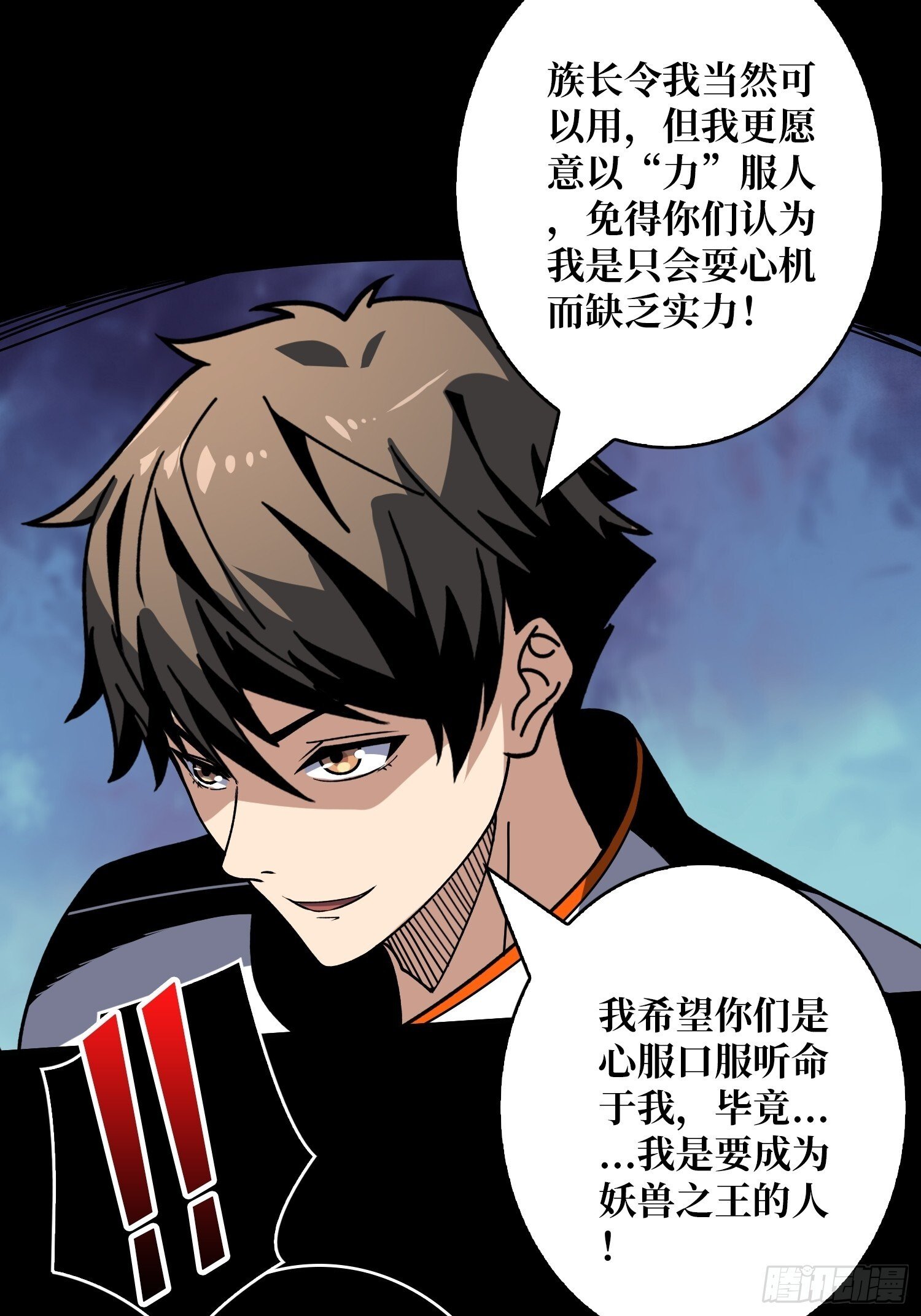 雌雄同体12
