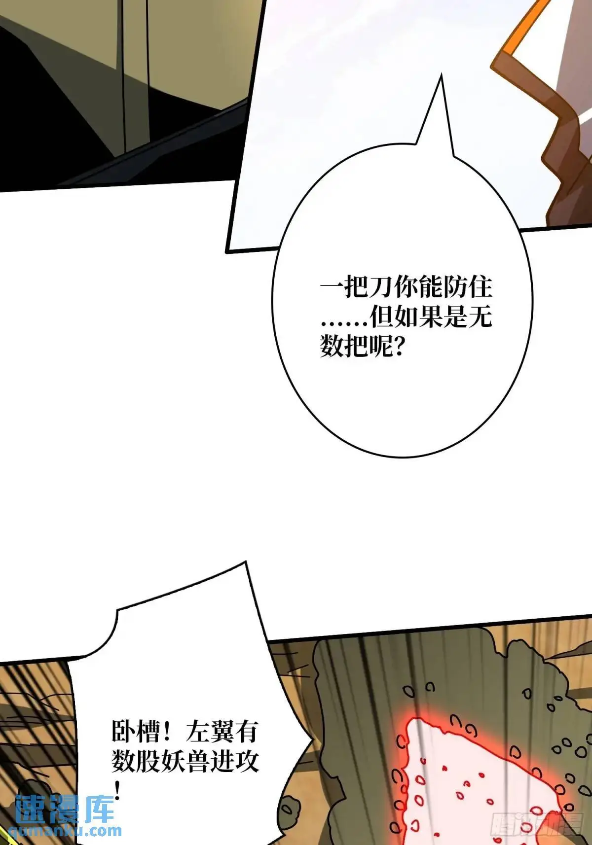 人兽大战28