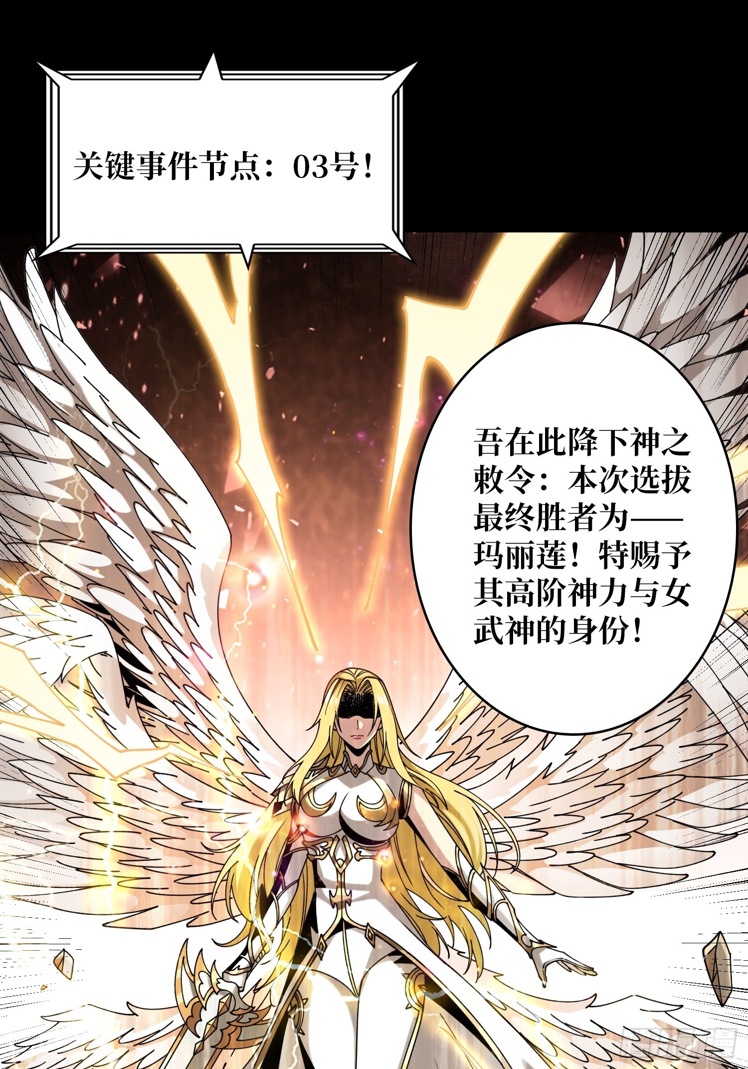 众神黄昏3