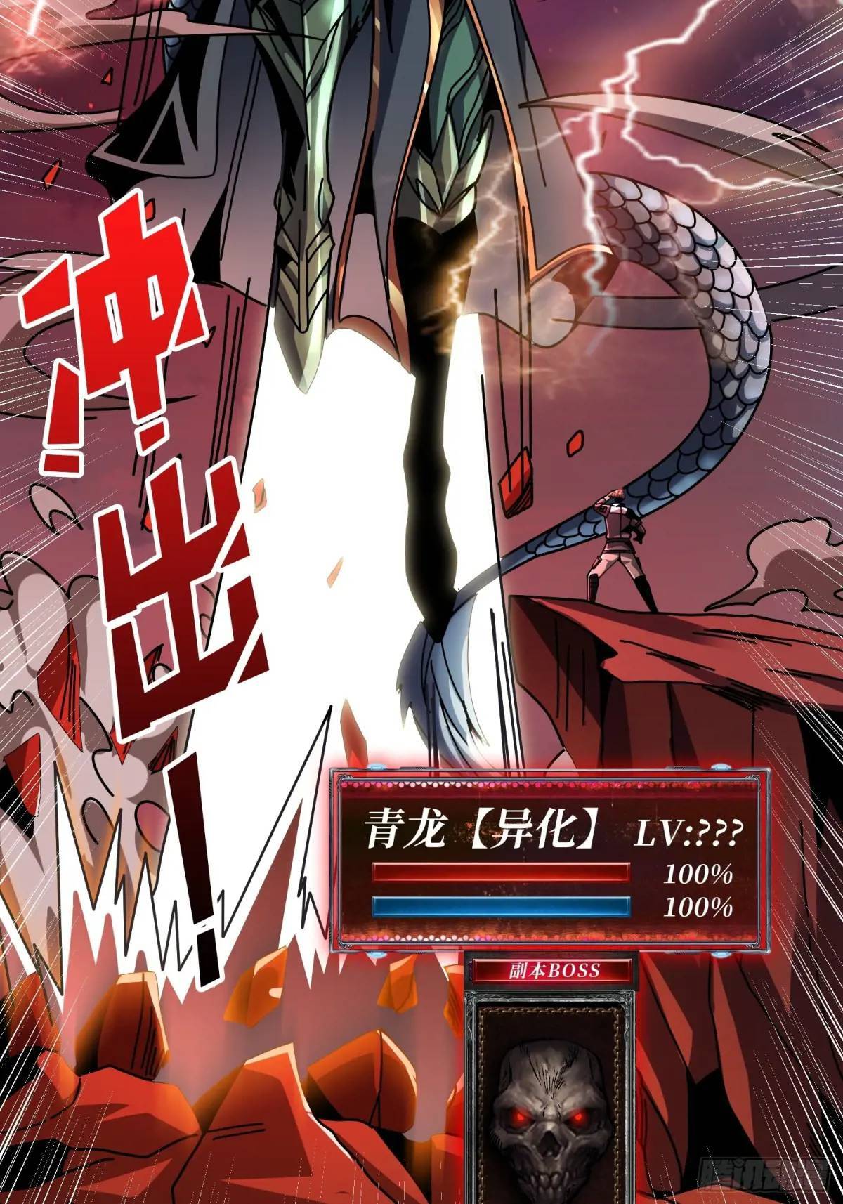 天地异变6