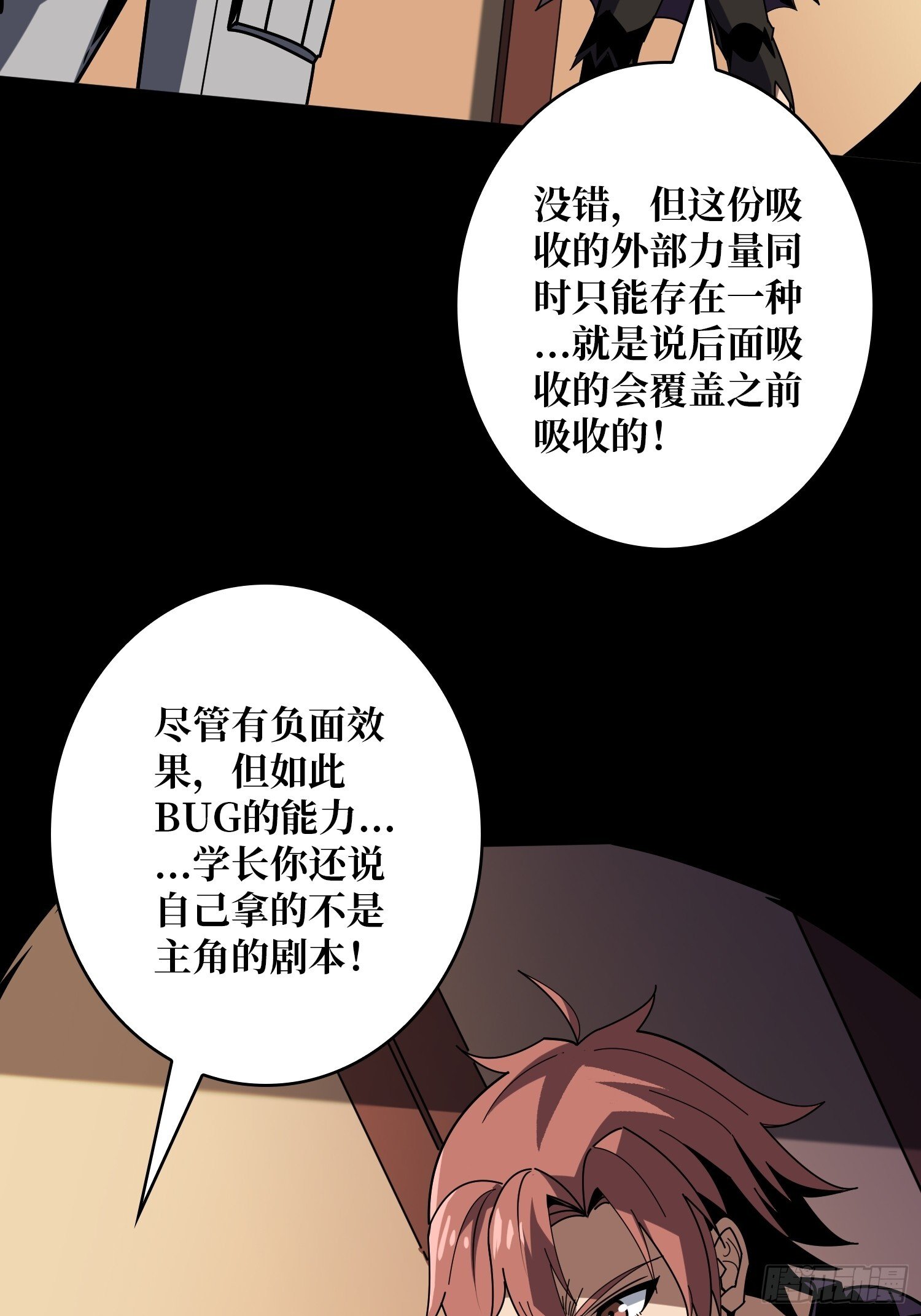 被遗忘的恶忆57