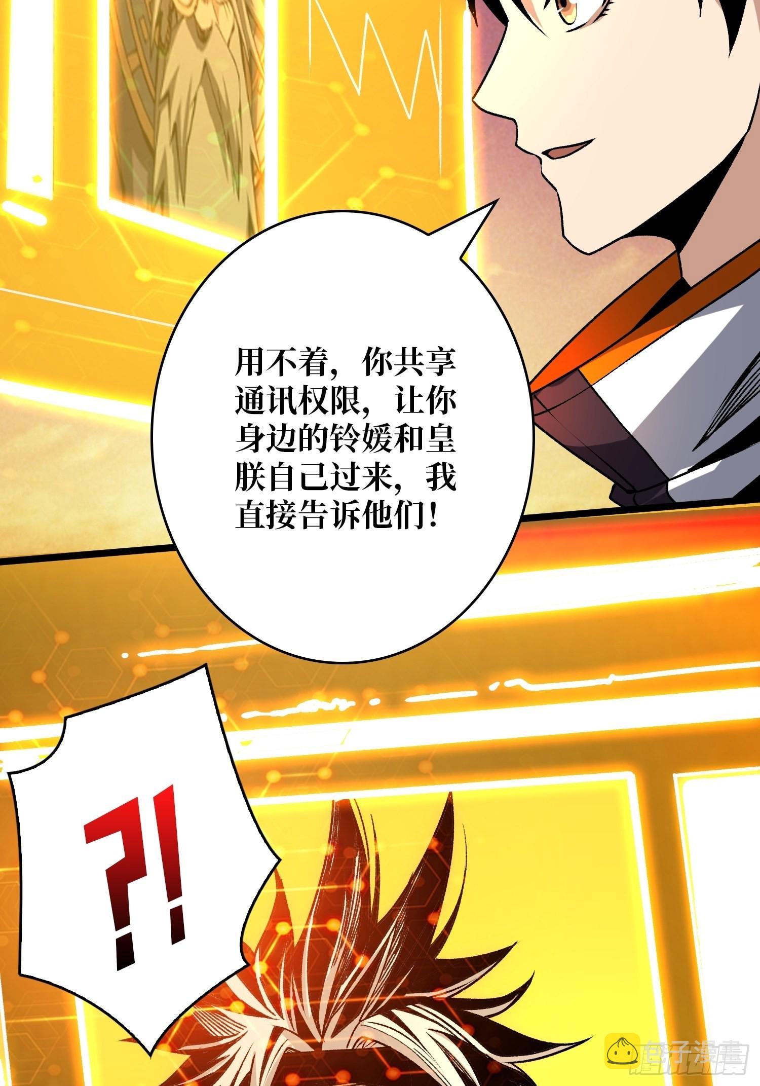 无极其人43