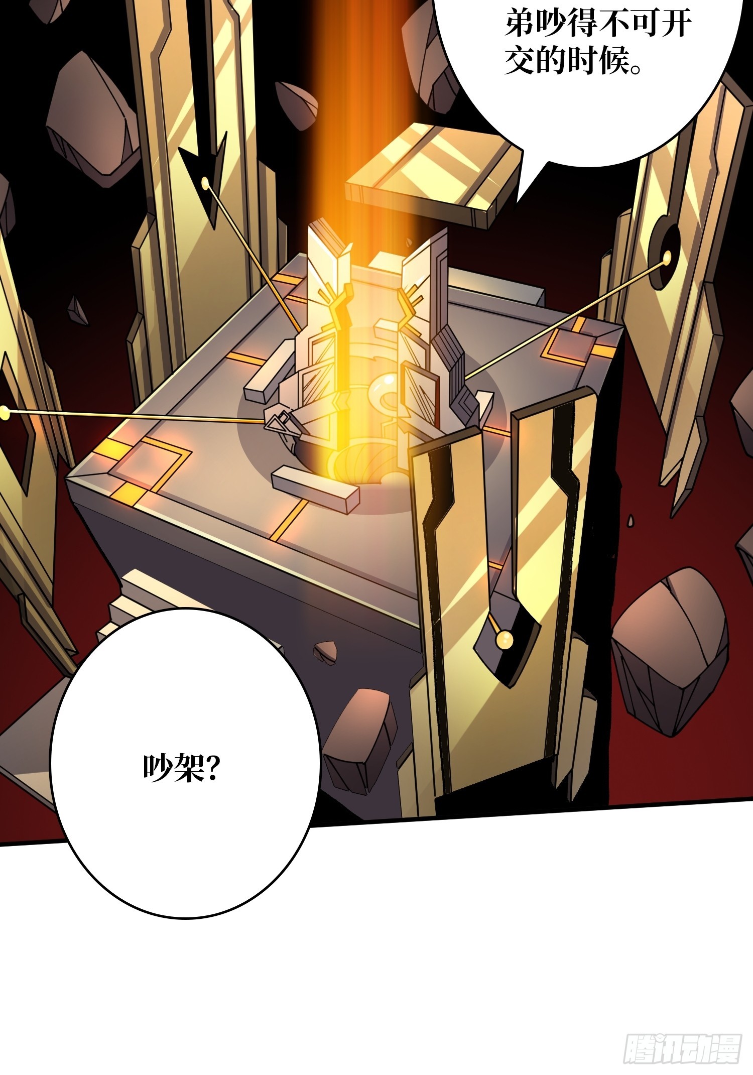 黄金城·众神殿44