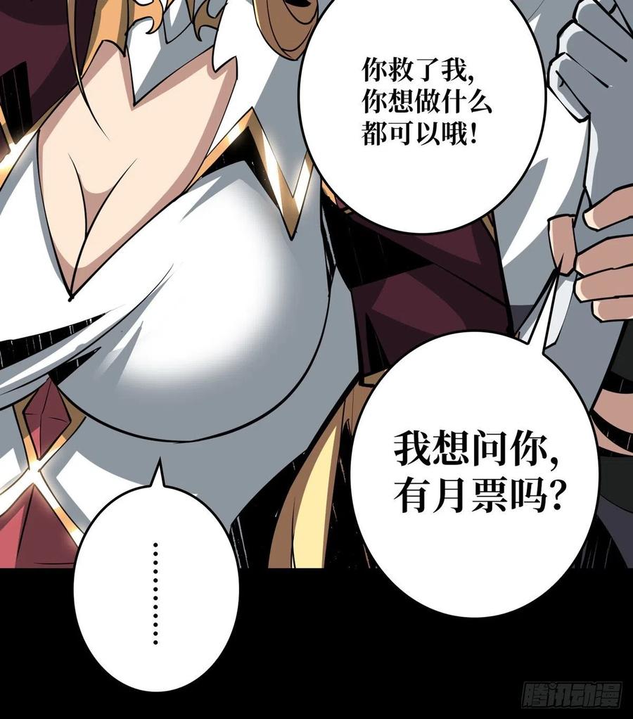 我只要三成！64