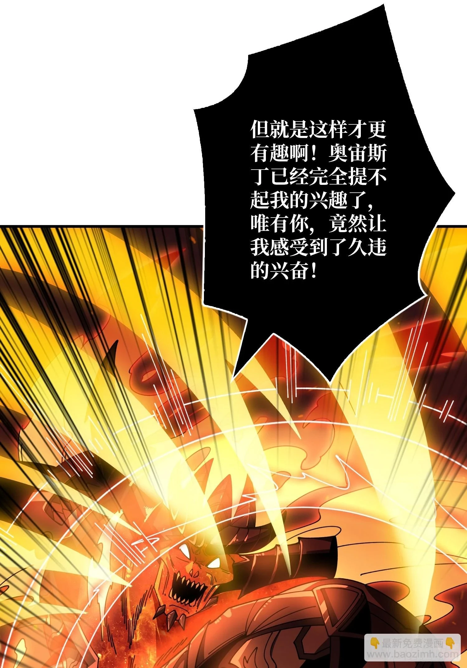 满级赤炎帝10