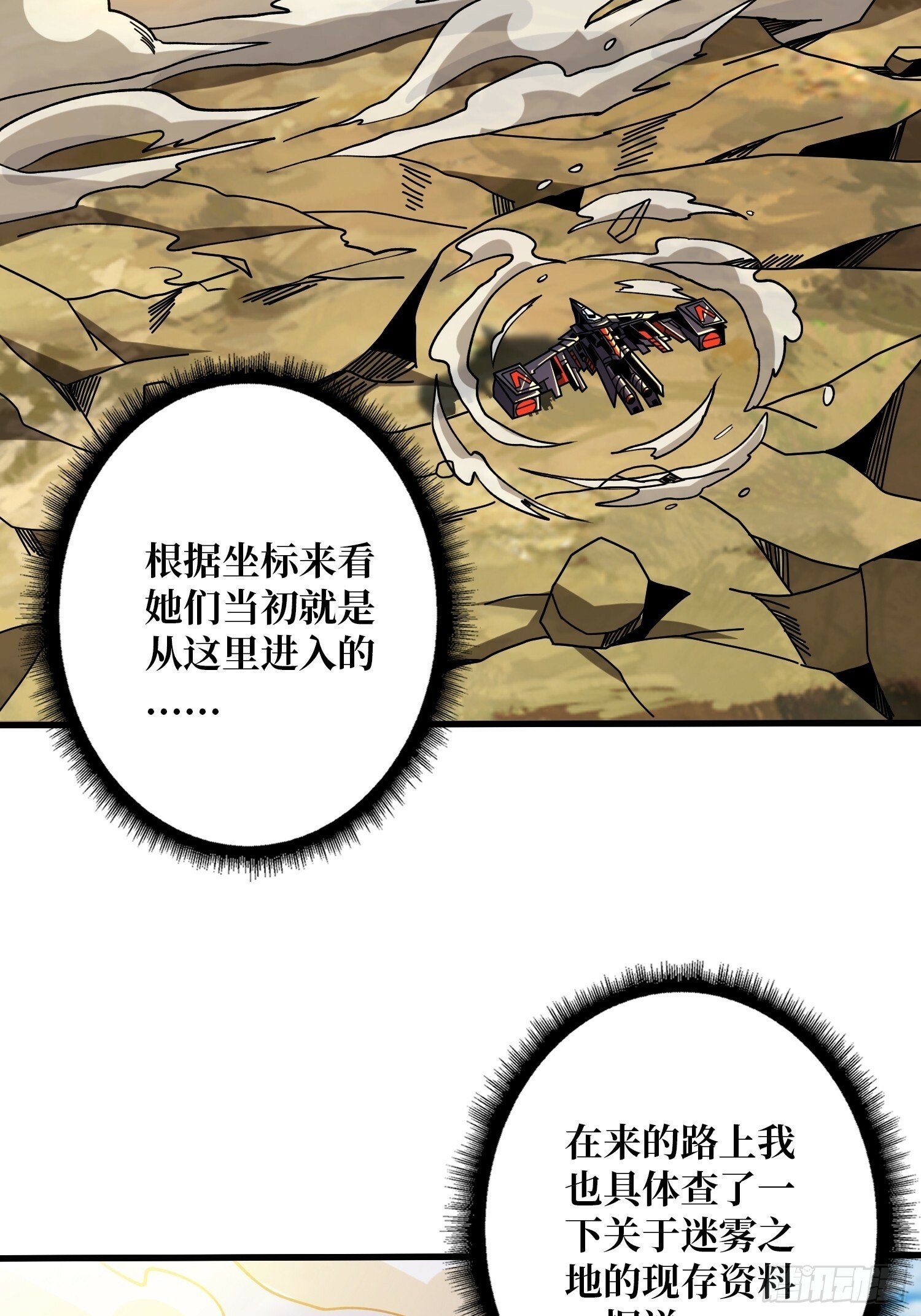 机械母皇4