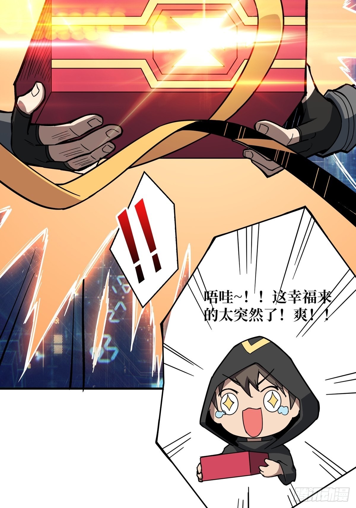 有钱真好26