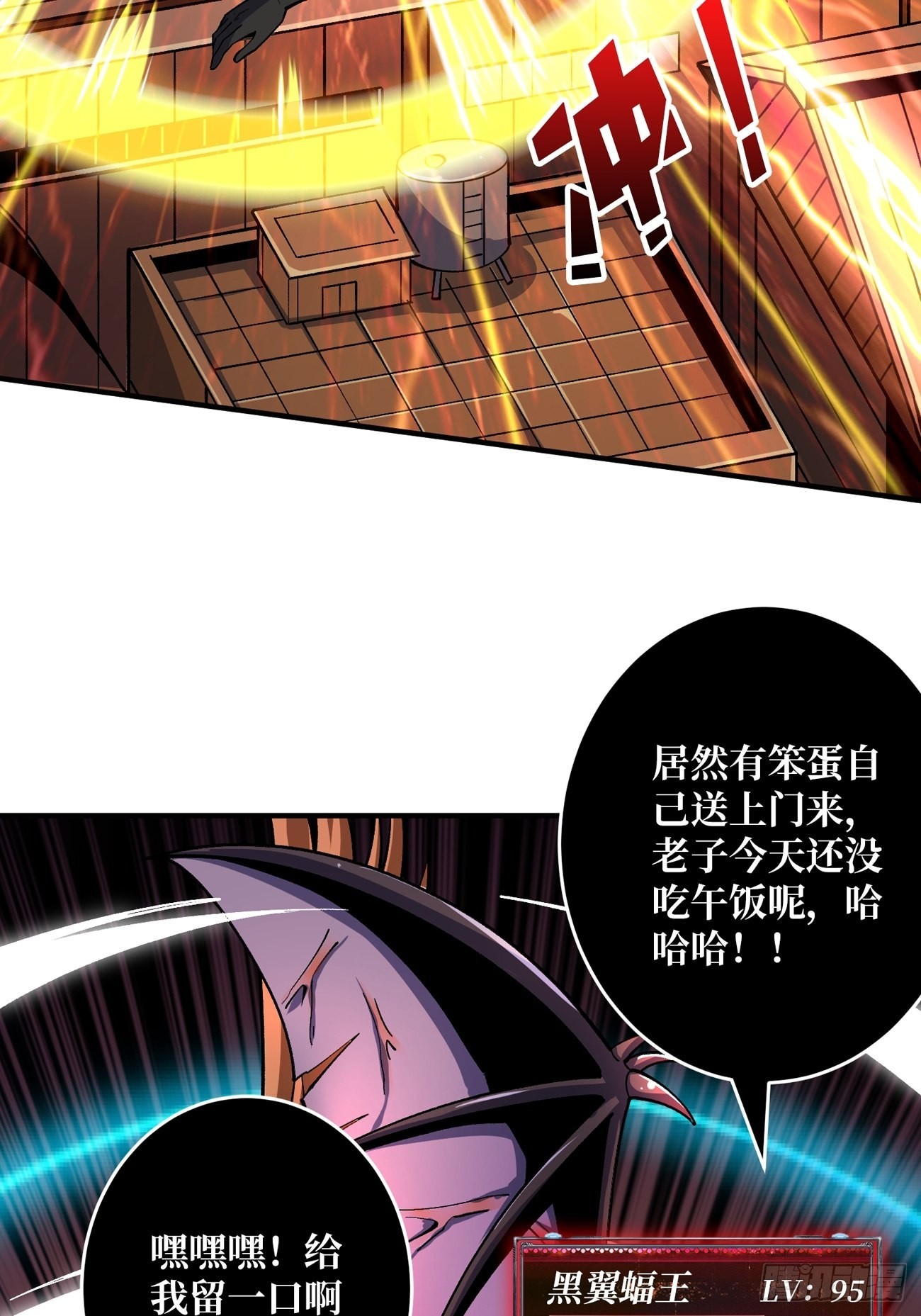 皮糙肉厚29