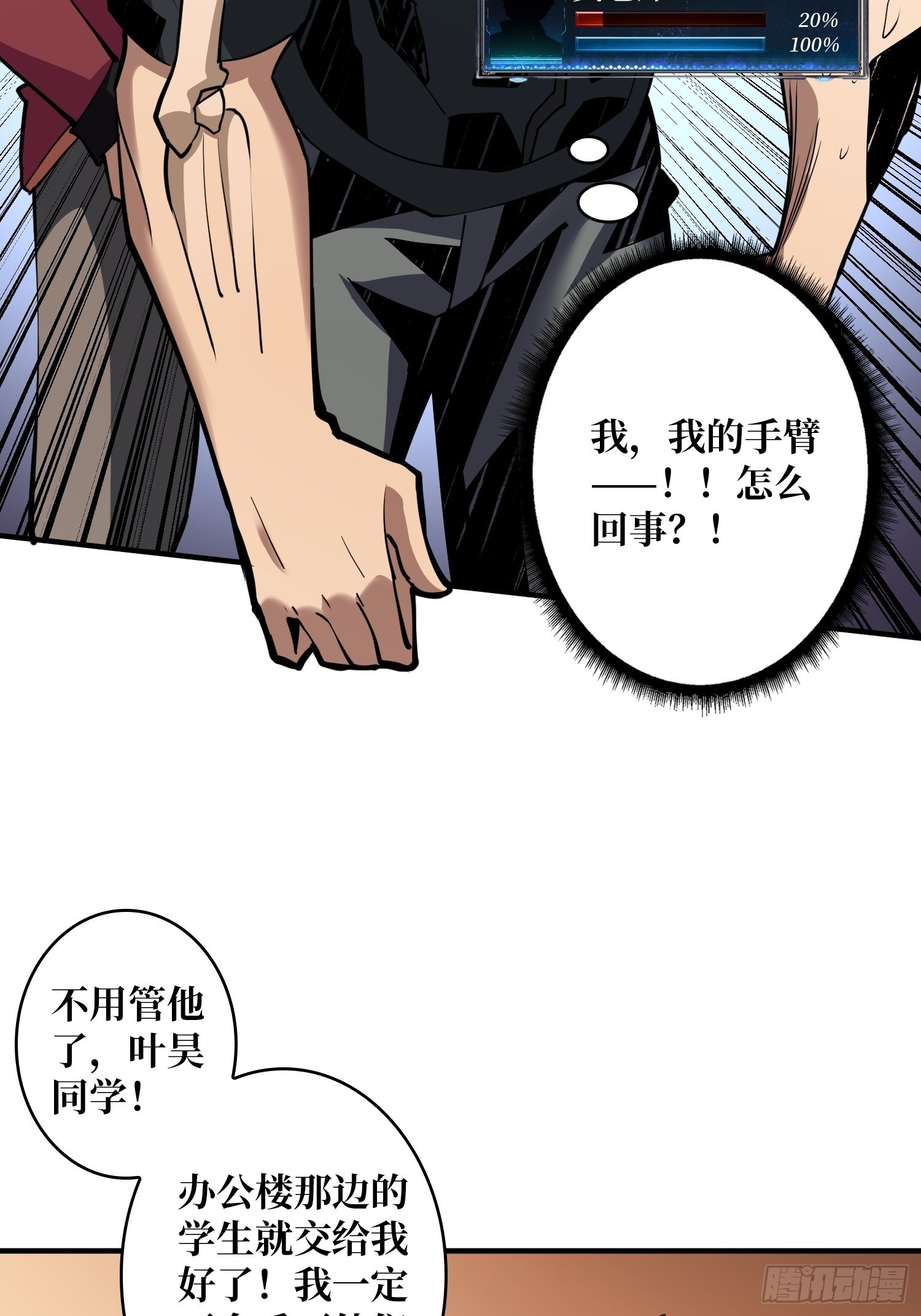 学院藏宝库35