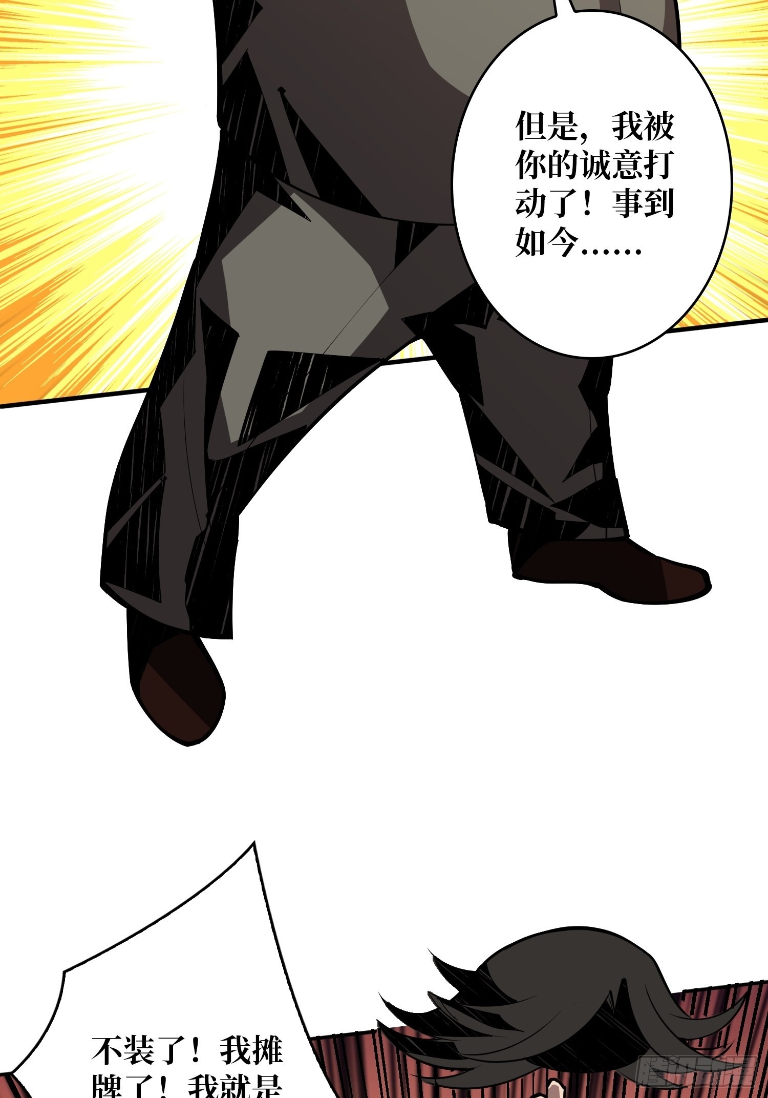完美伪装？22