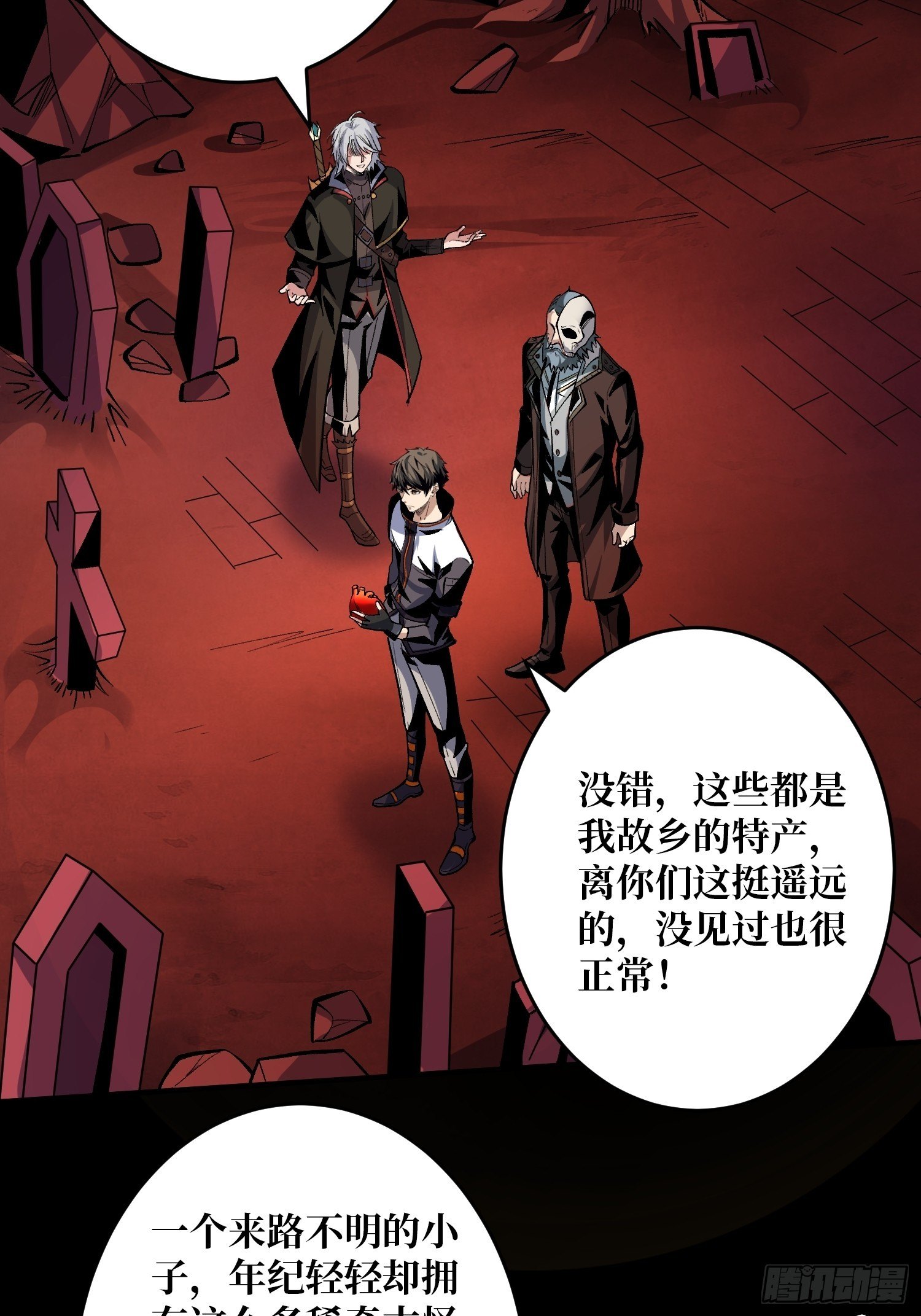 第二位古神7