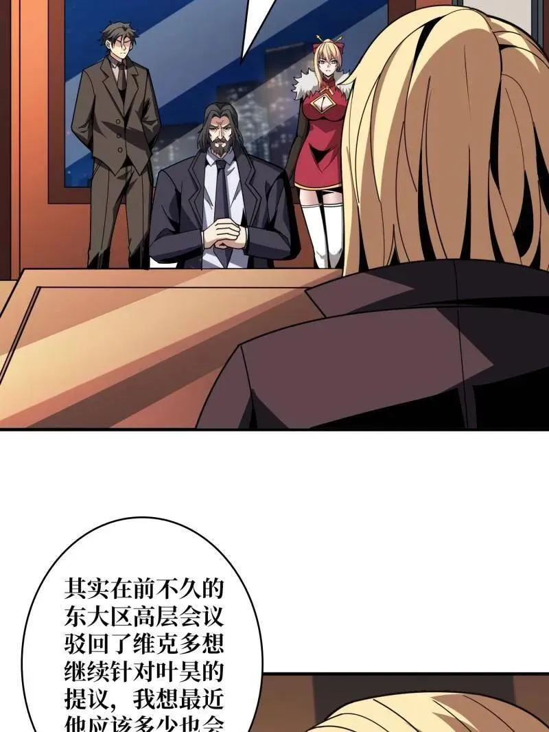 第455话 卫星武器13
