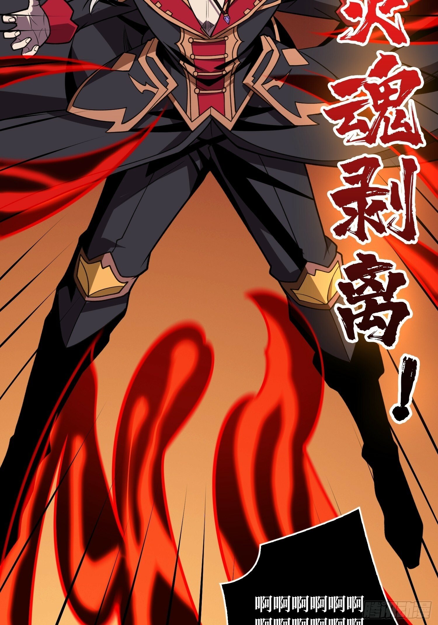 王者宿命18