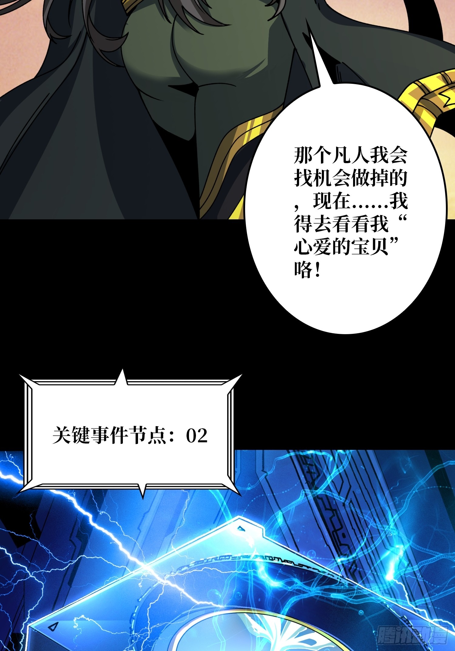 诡计之神的诡计18