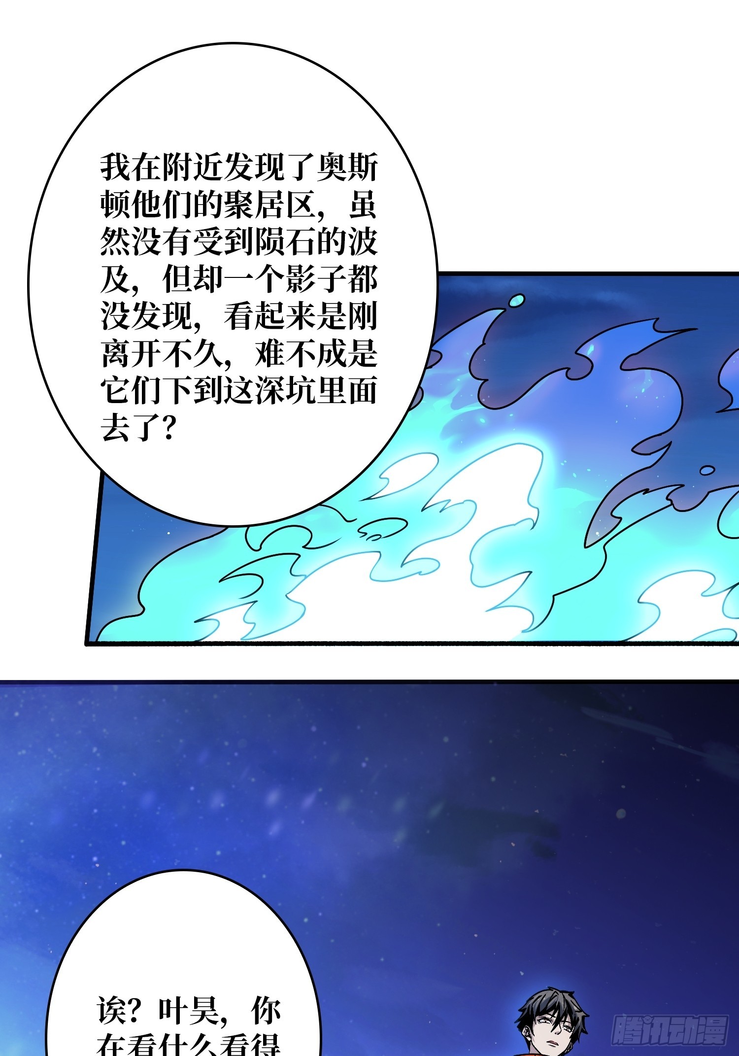 真正的失落神殿？31