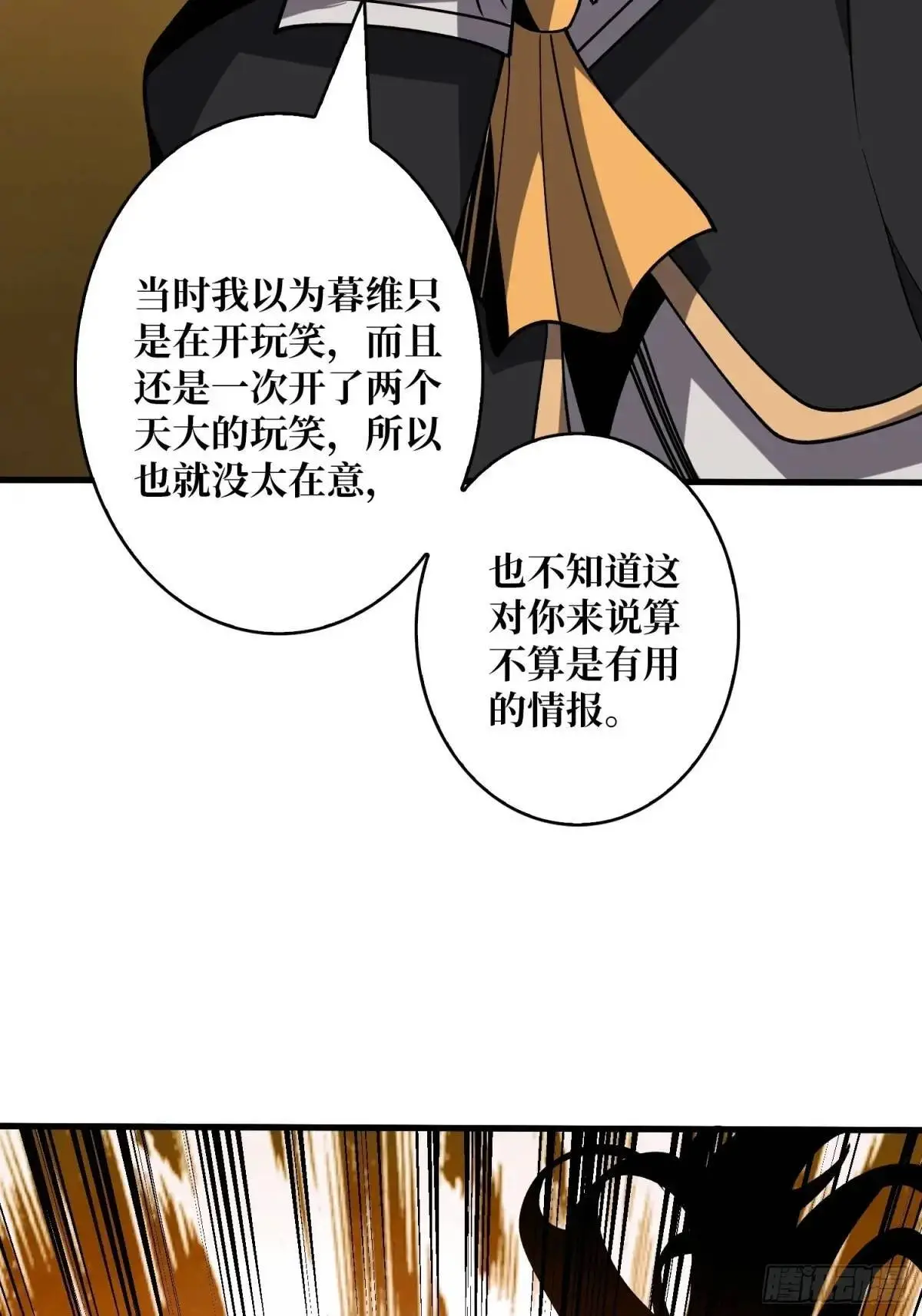 不败神话64