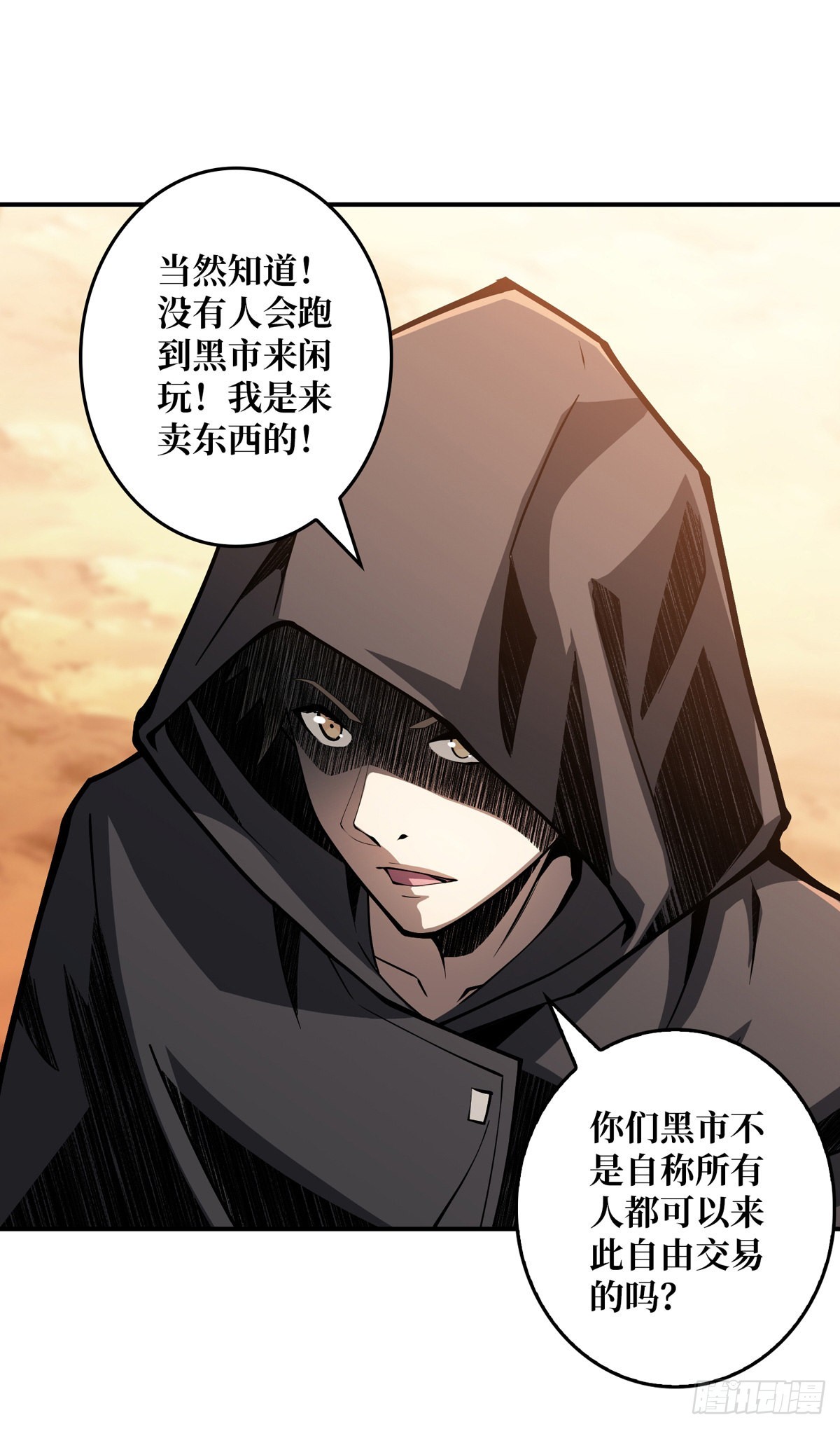 魔晶的价值18