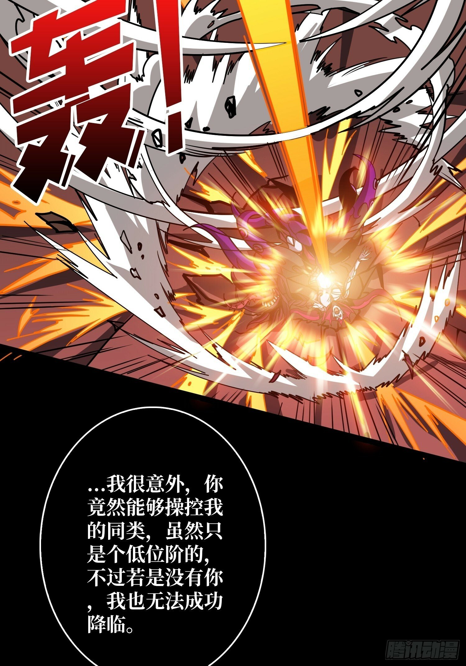 鲜血主宰27