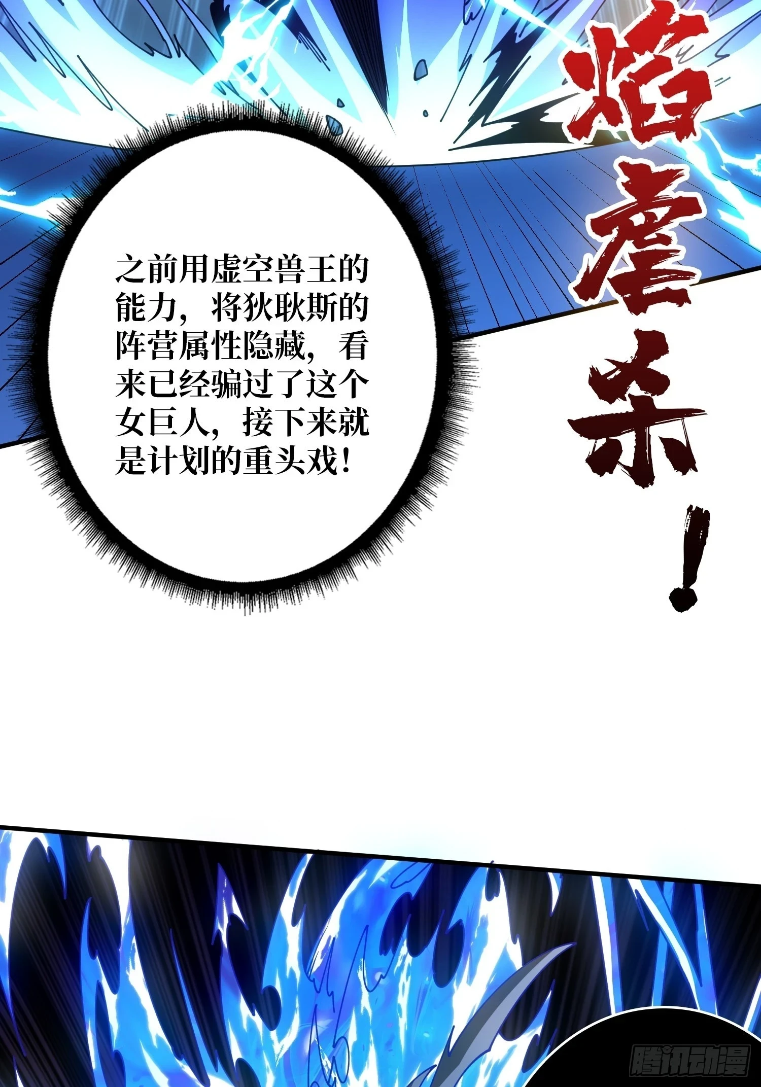 老六战术28