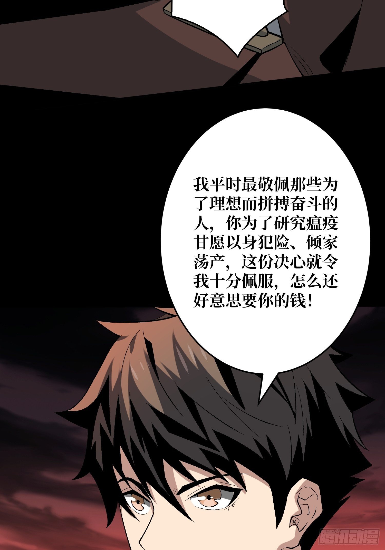 第二位古神19