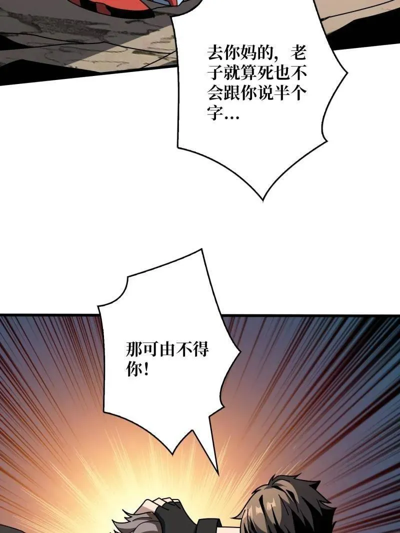 第459话 不死古神41