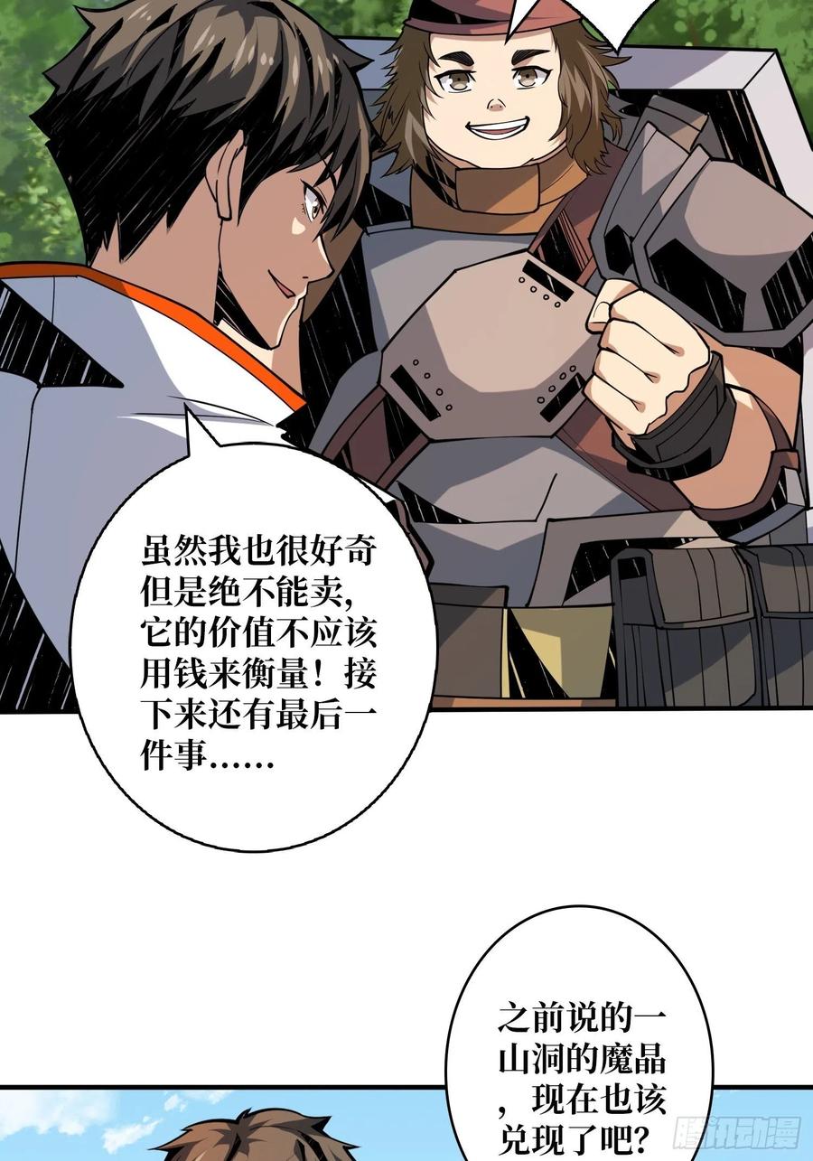 你就是叶昊？19