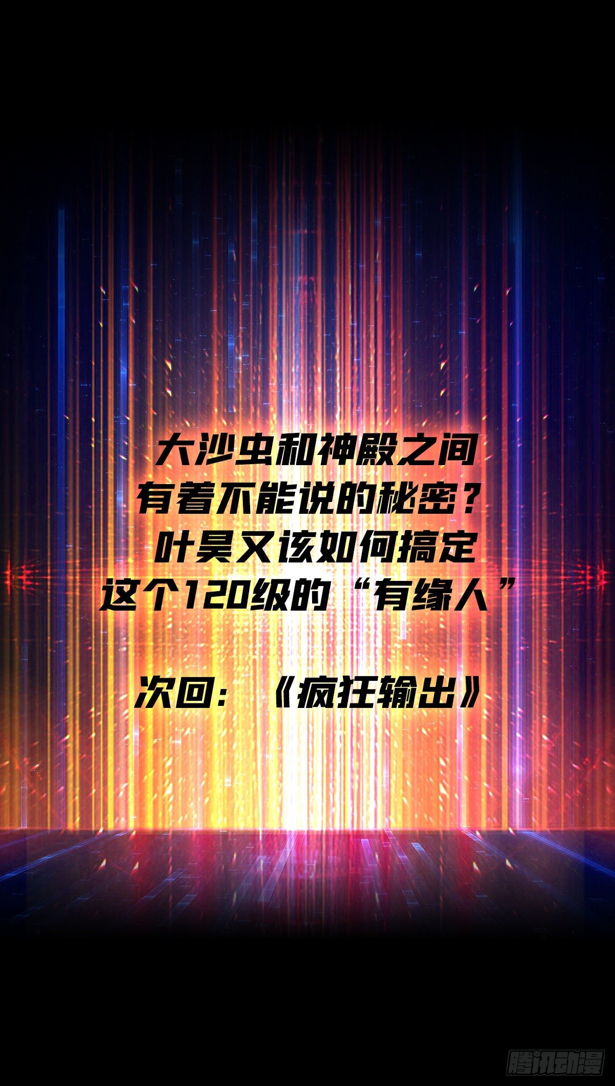 宿敌49