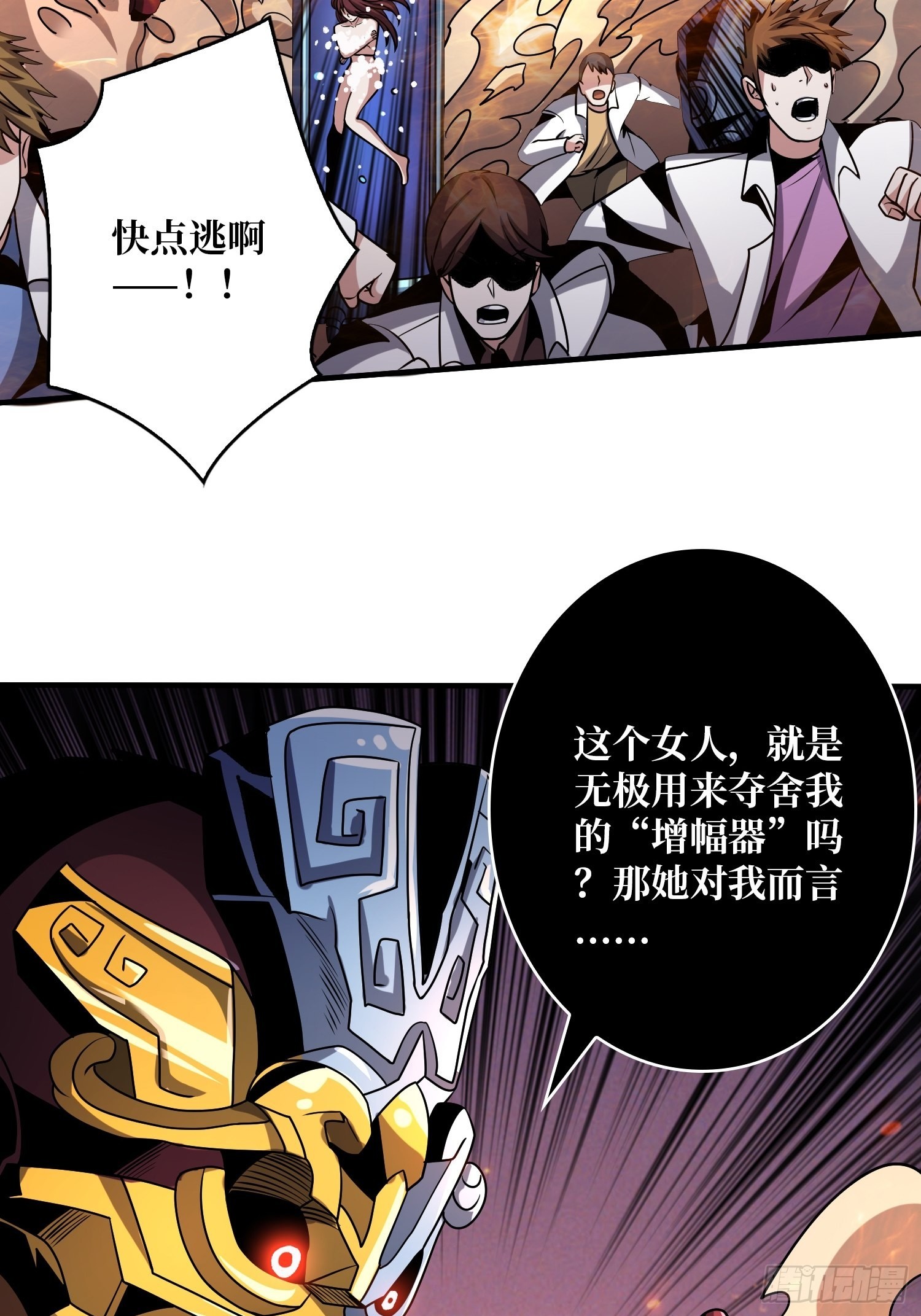 归一的阴谋19