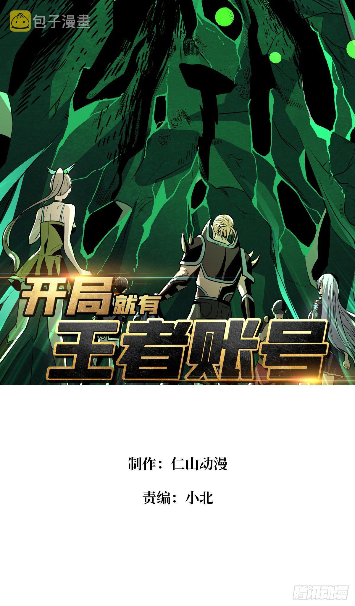 最后的传承1