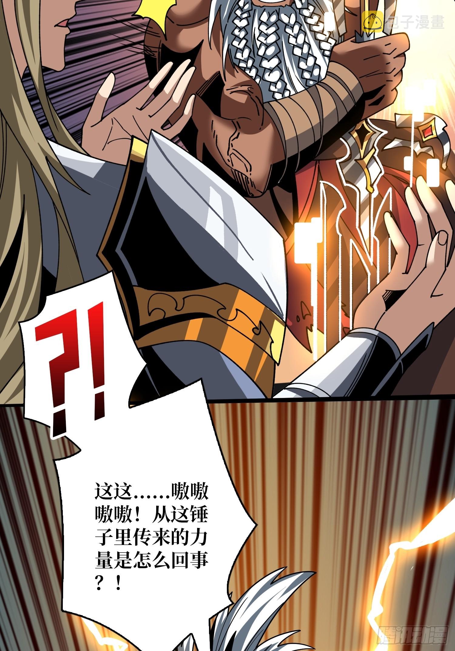 王者之剑38