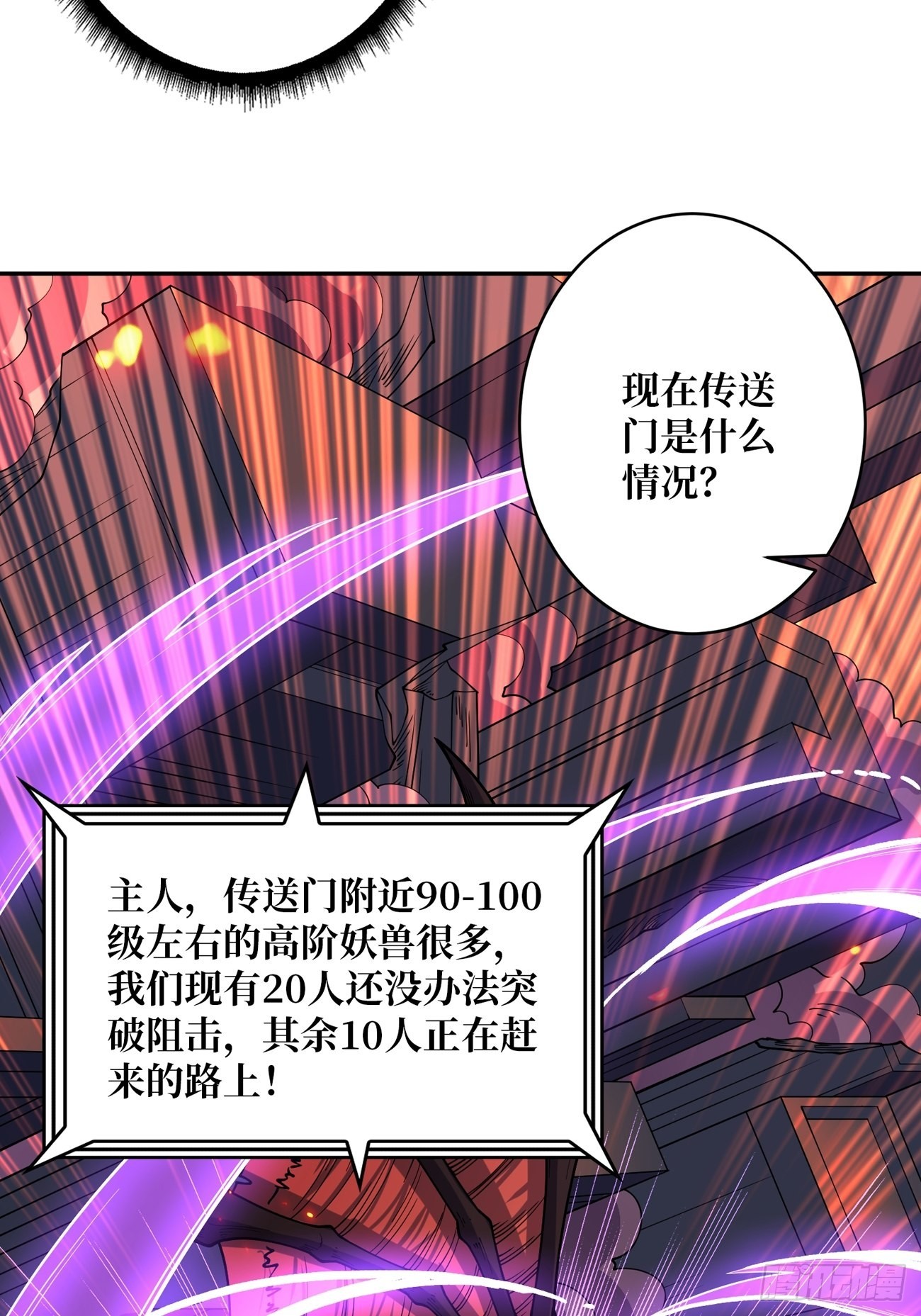 300级？7
