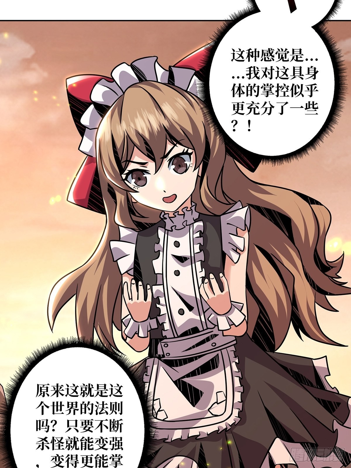 杀戮开始66