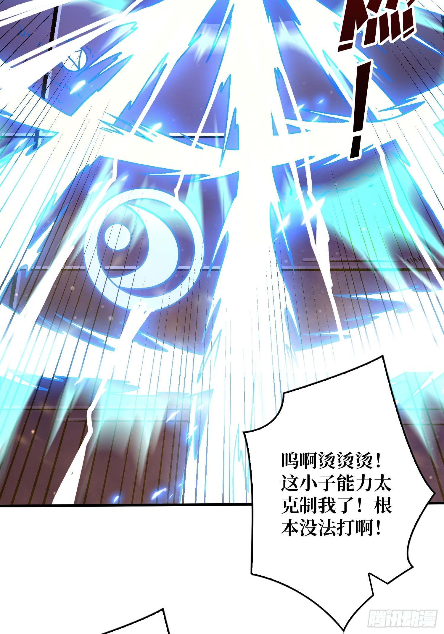 反向BOSS战？39