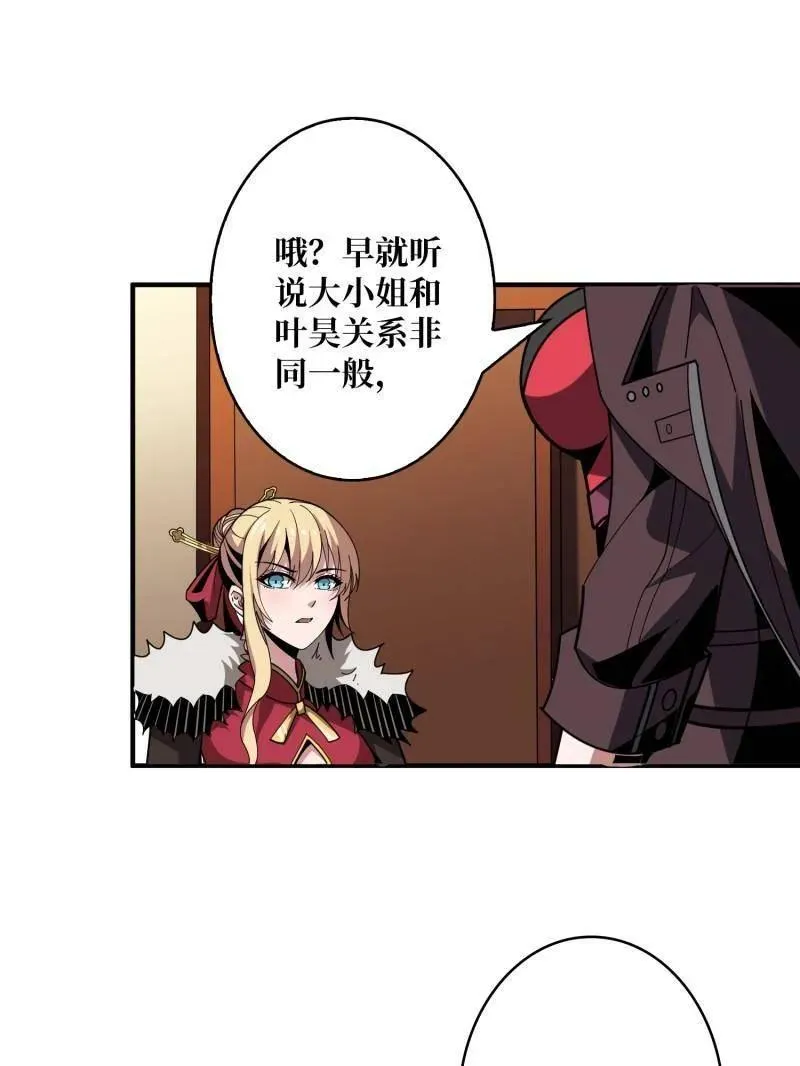 第455话 卫星武器21