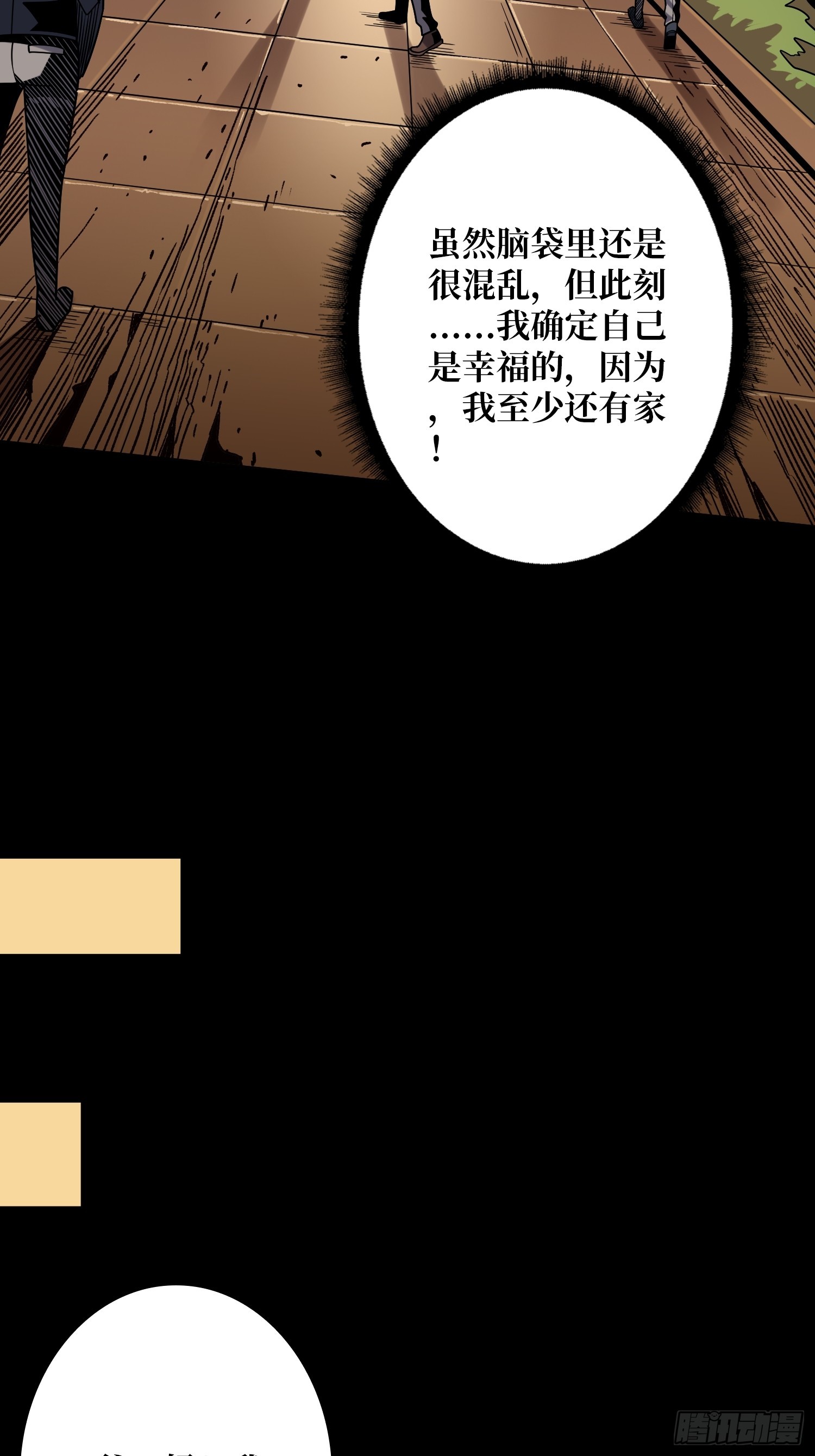 平凡之路25