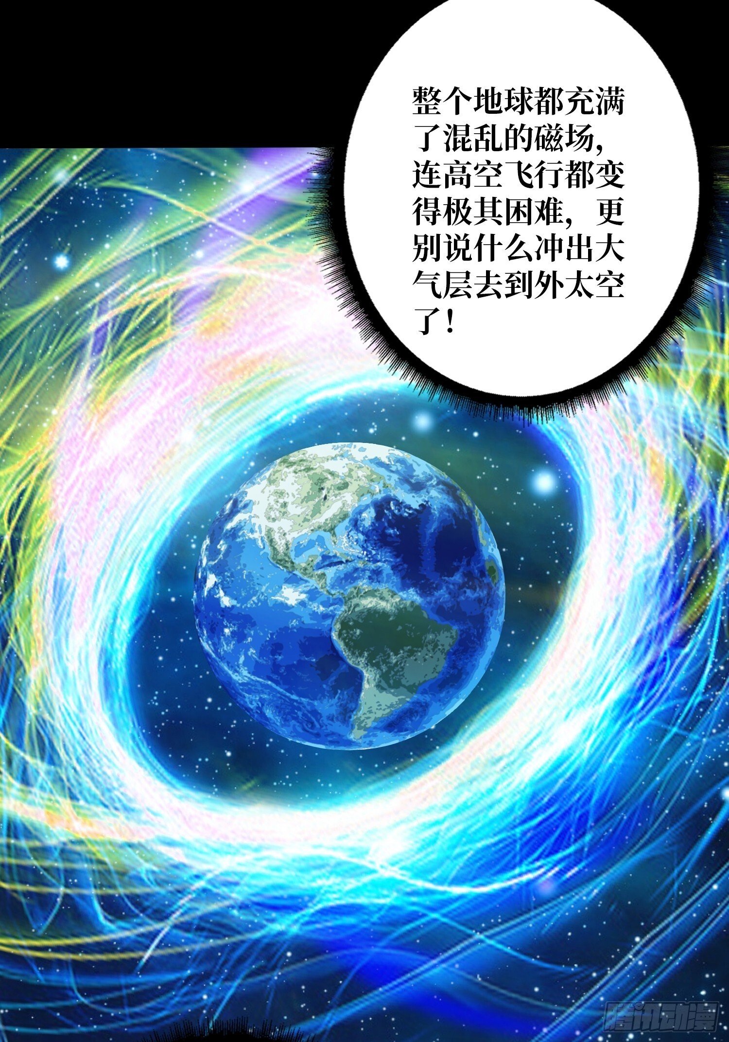 冲上云霄6