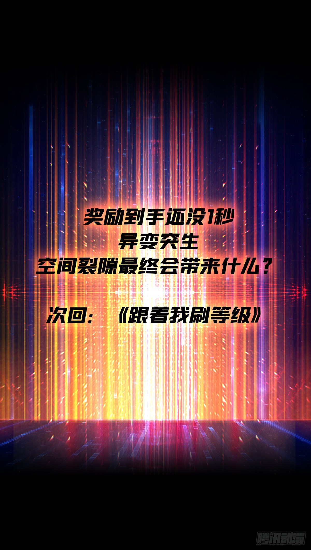 至宝的传承49