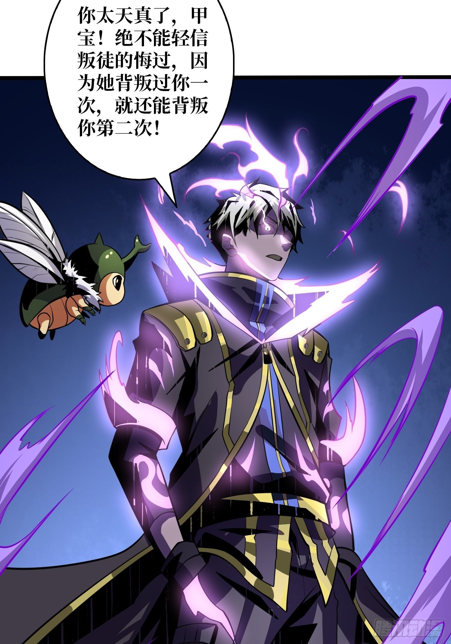 异虫精华10