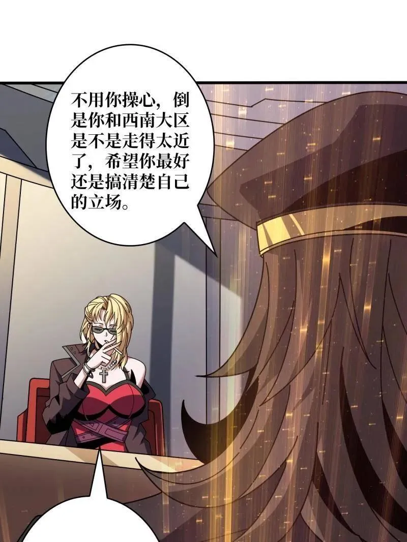 第460话 走，要钱去49