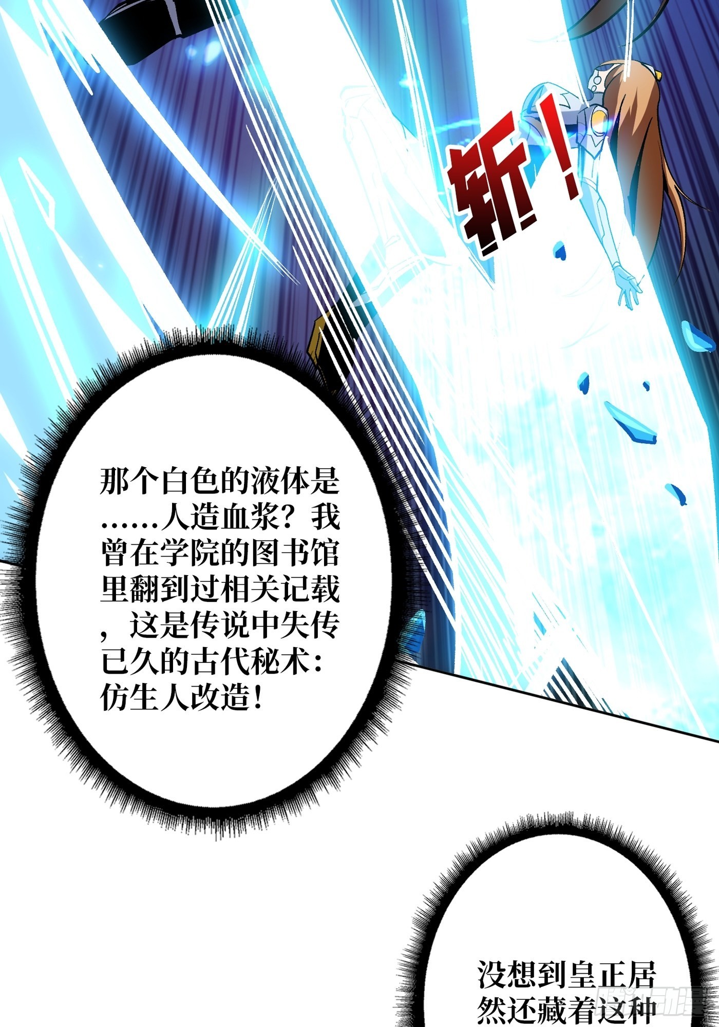 【实验体：碧蓝XIII】24