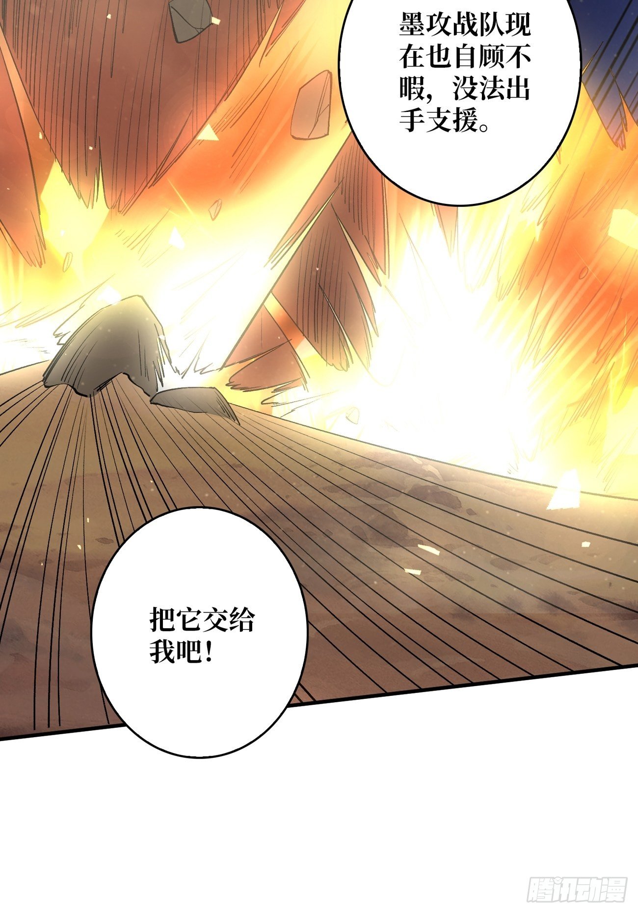 宿敌43