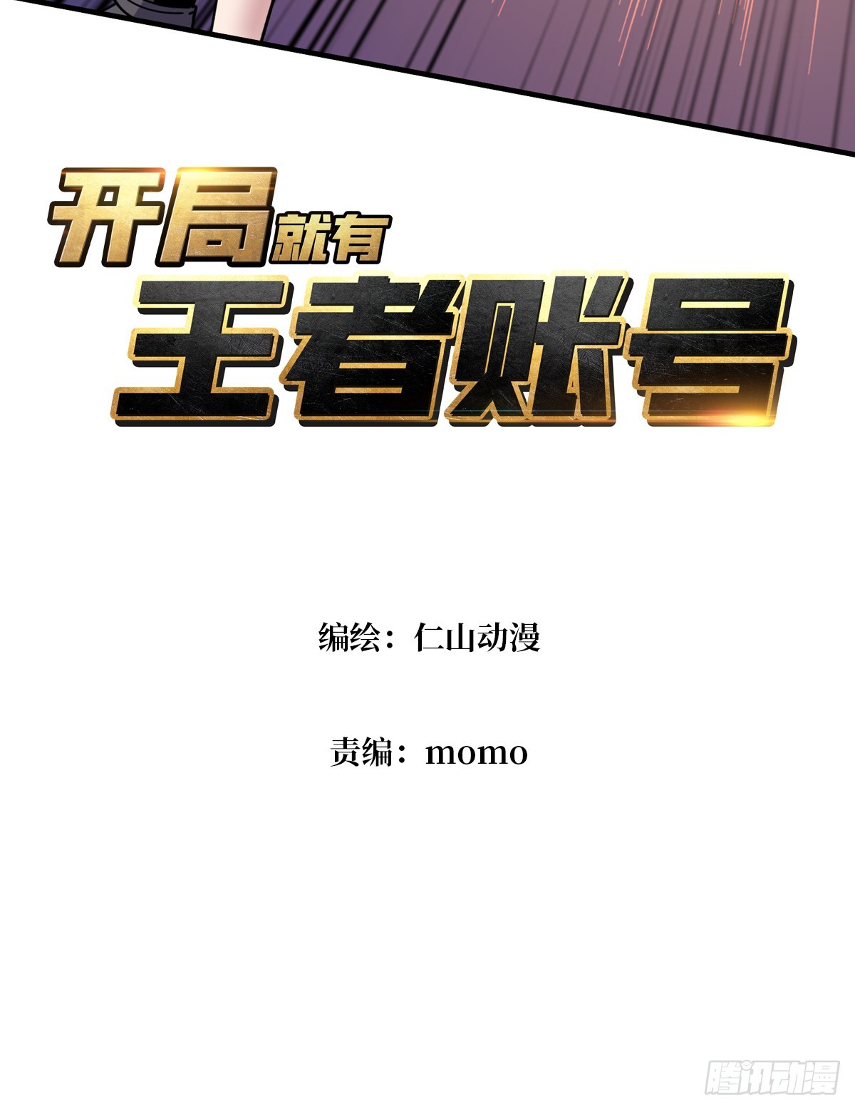 深夜来客2