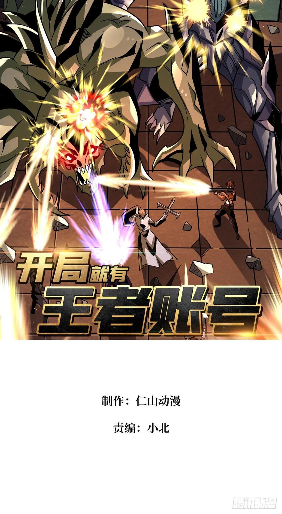 失落神殿1