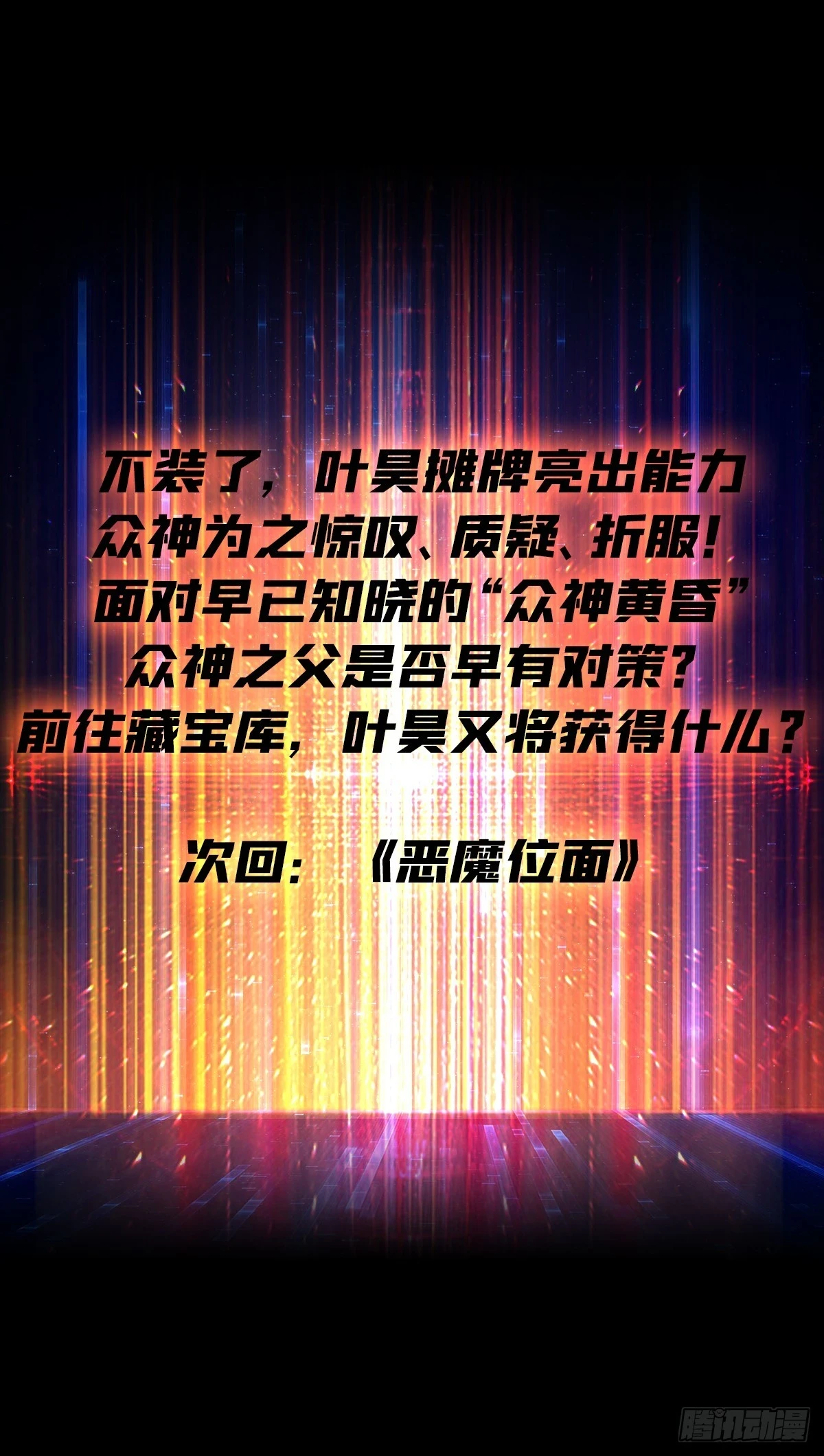 唯一的指望55