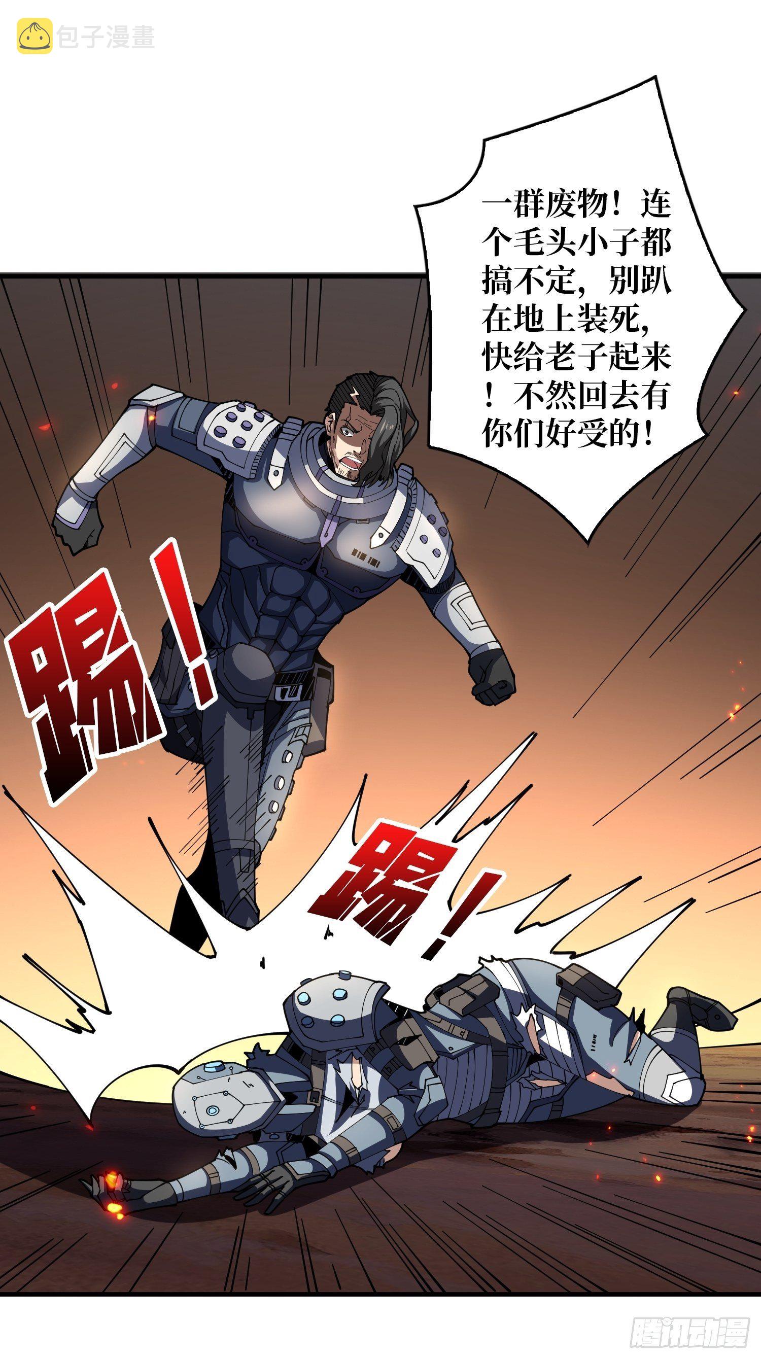 人渣的痴愿42