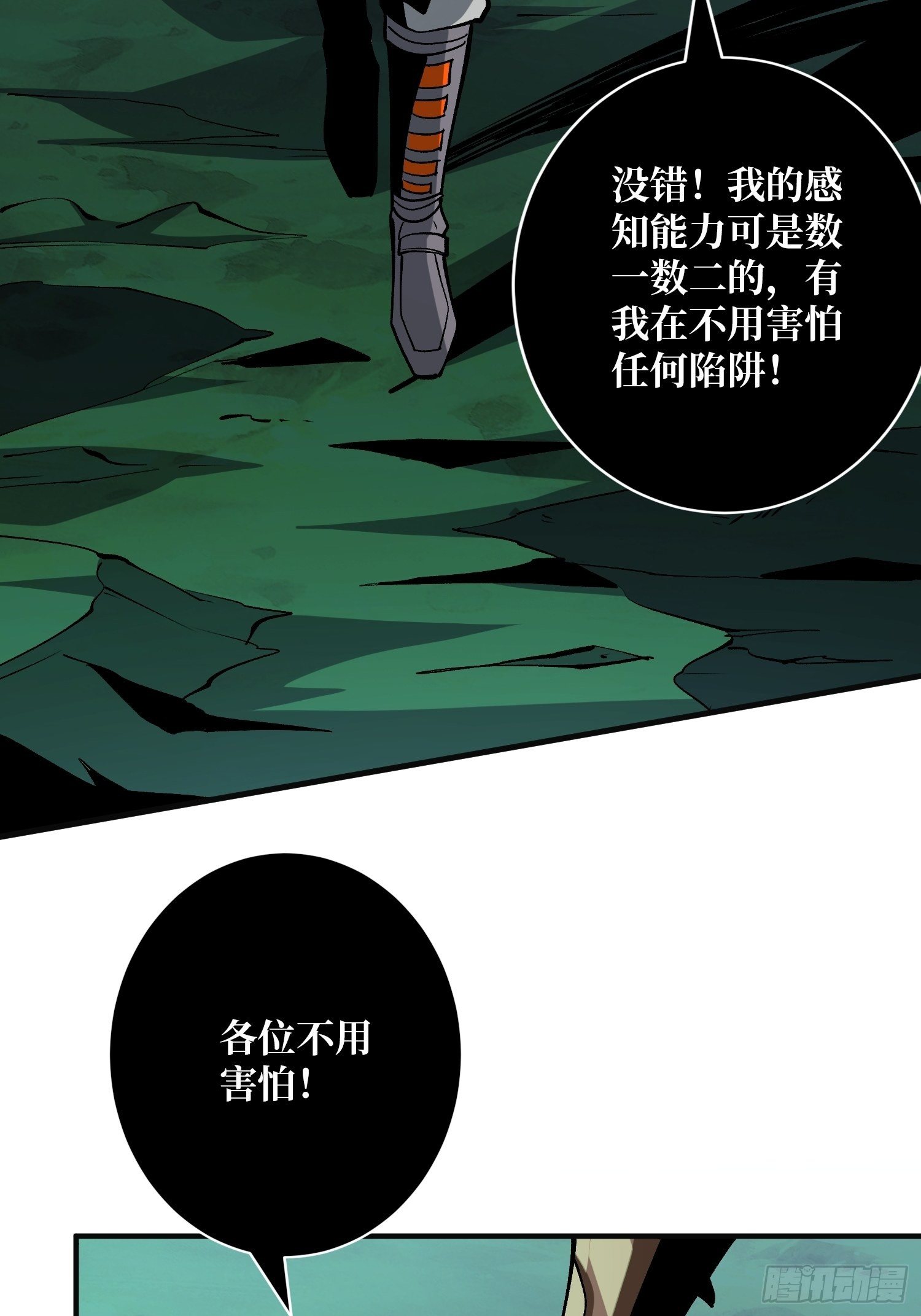 异样的最终BOSS11