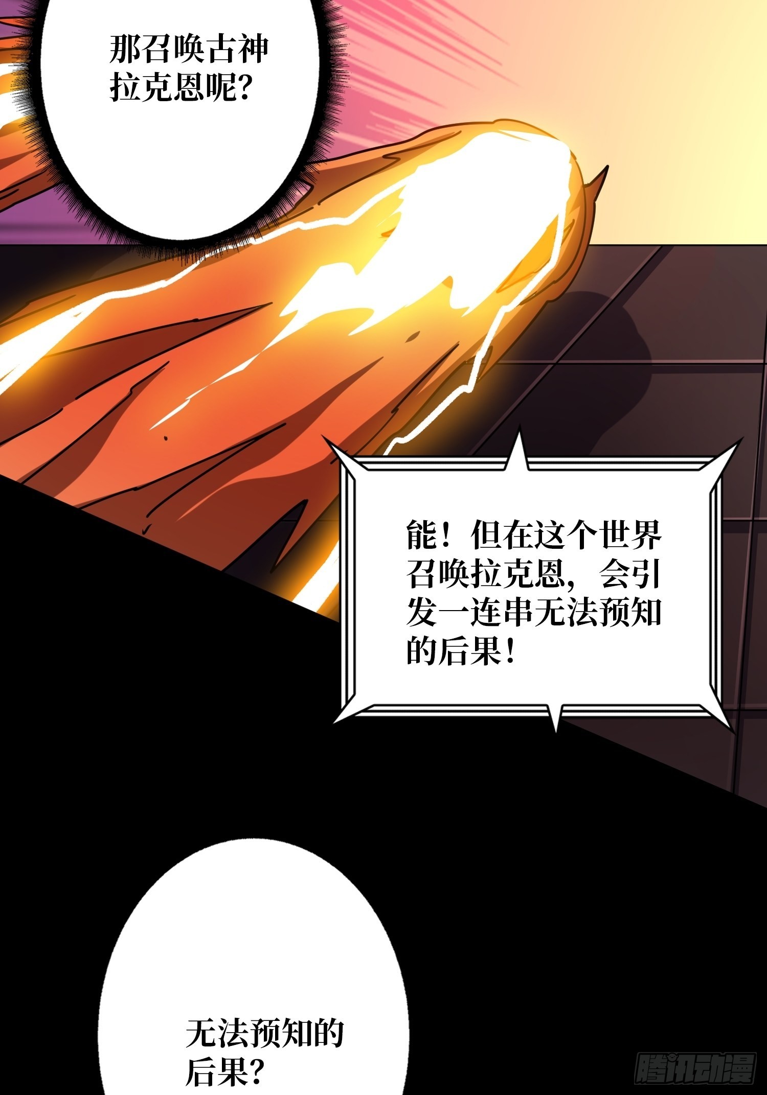 命定之子43