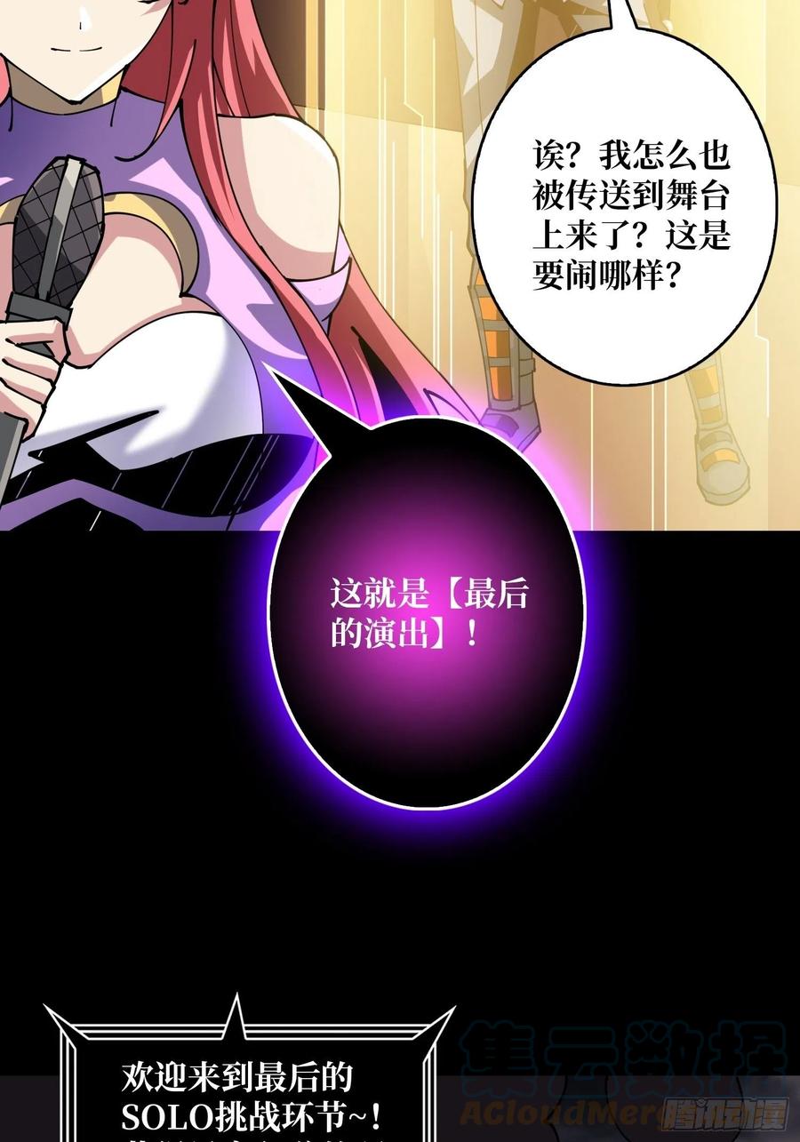 最后的演出21