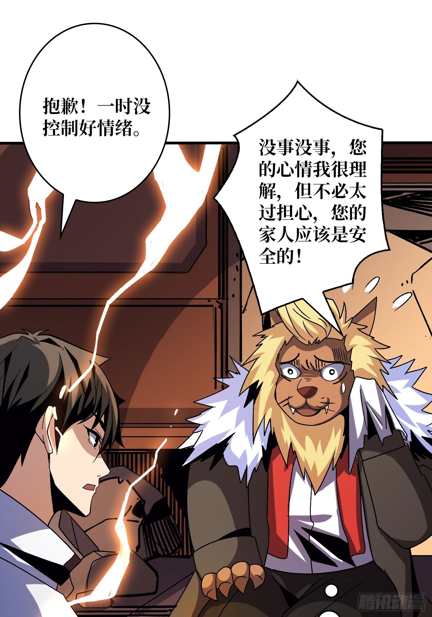 李老头的关键来电8