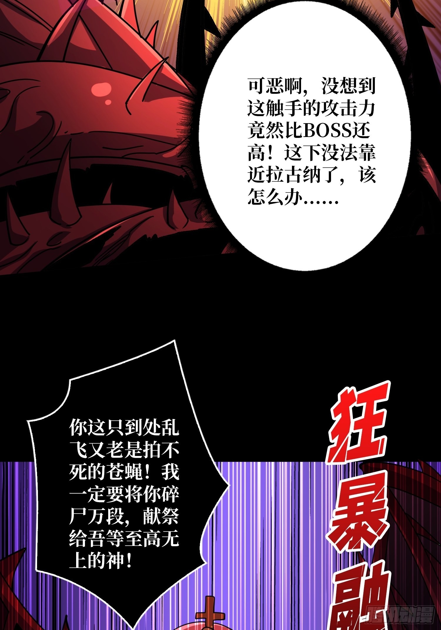 命定之子35